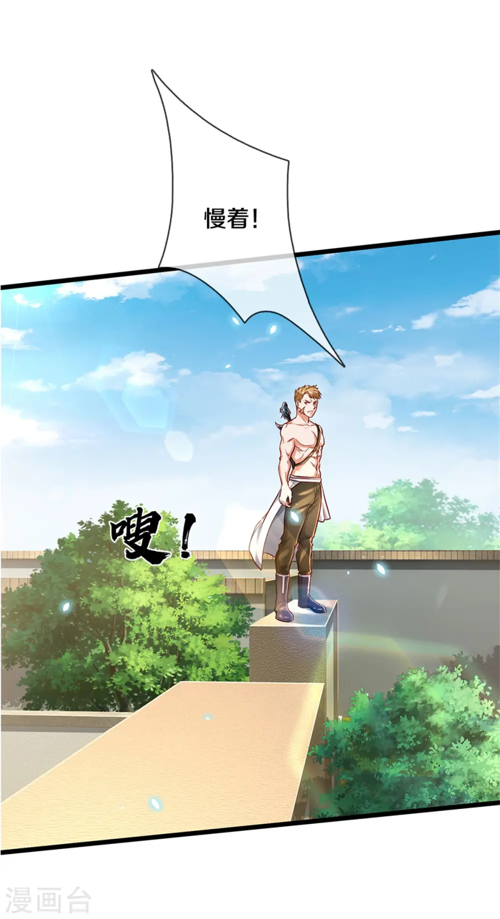 第290话 天海令出，大师赛定17
