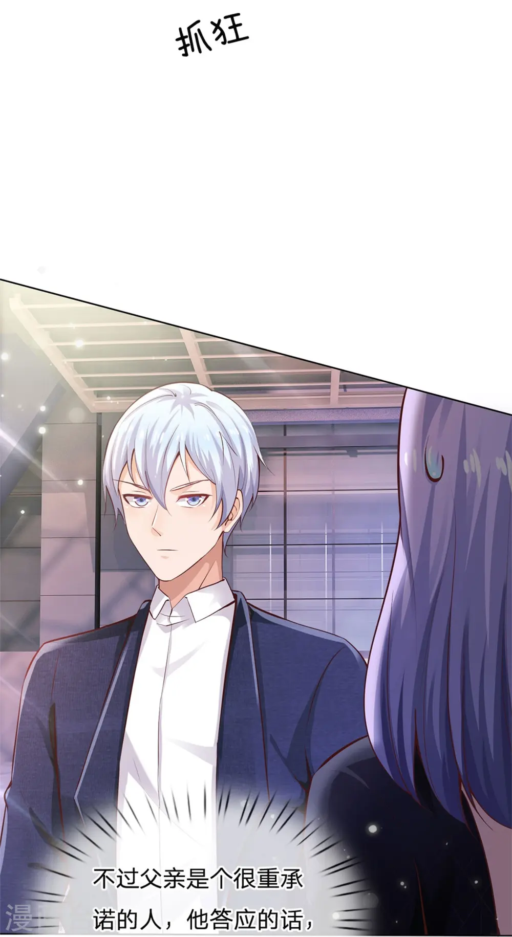 第238话 上门女婿，不值一提18