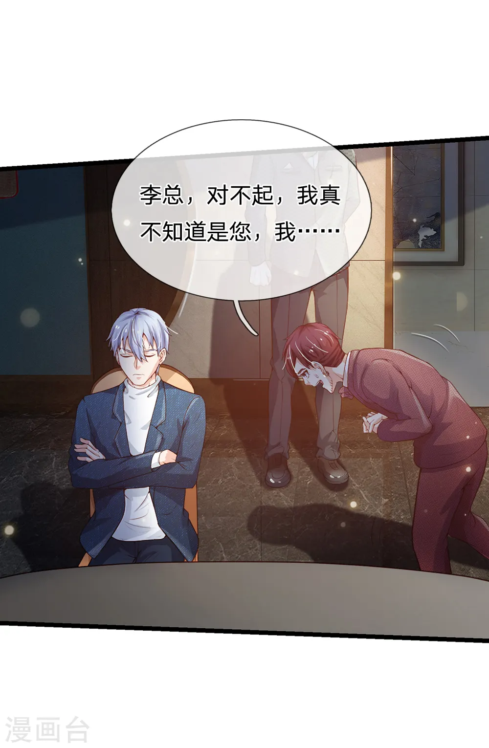 第182话 指桑骂槐，杀鸡儆猴13