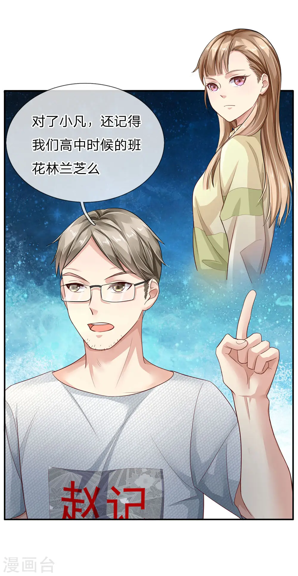 第95话 兄弟罩我，我必助你6