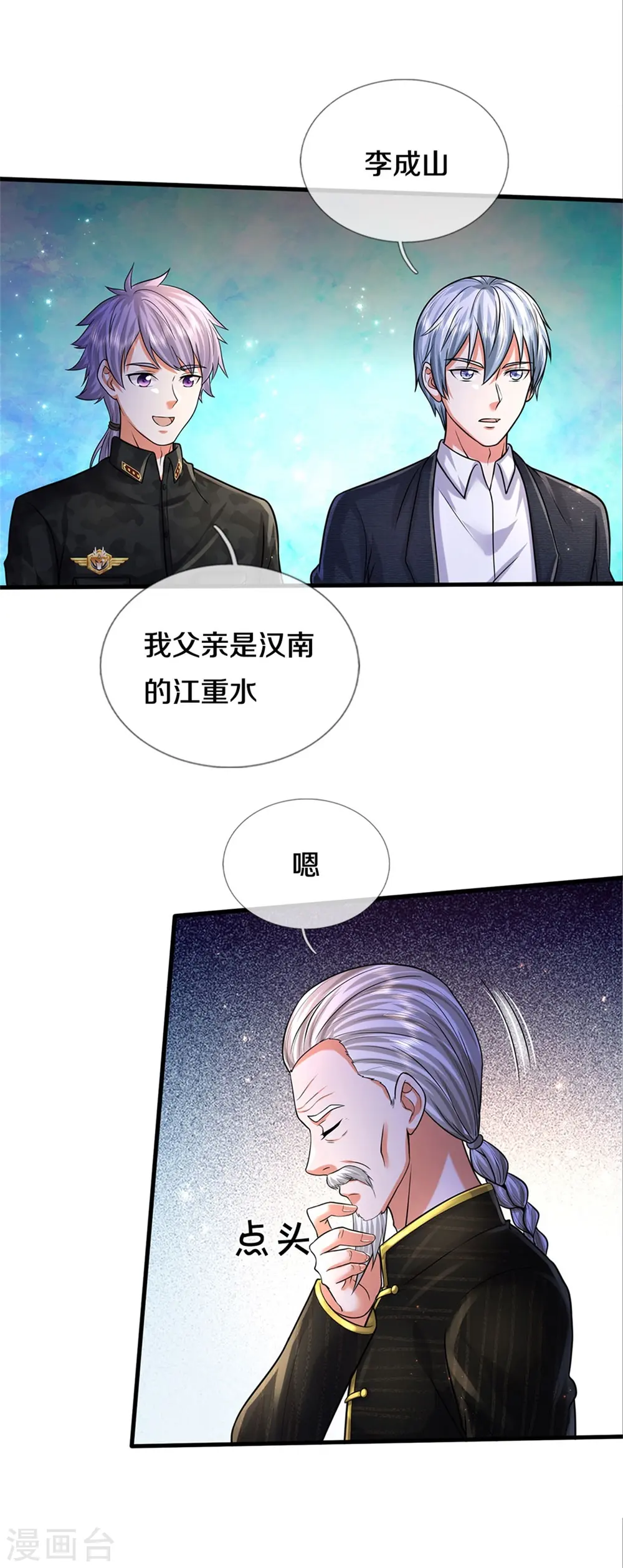 第527话 以鼎炼炁，起死回生23