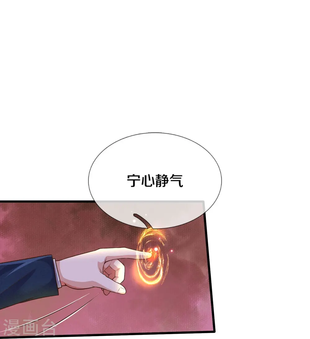 第543话 我道是谁，如何归还11