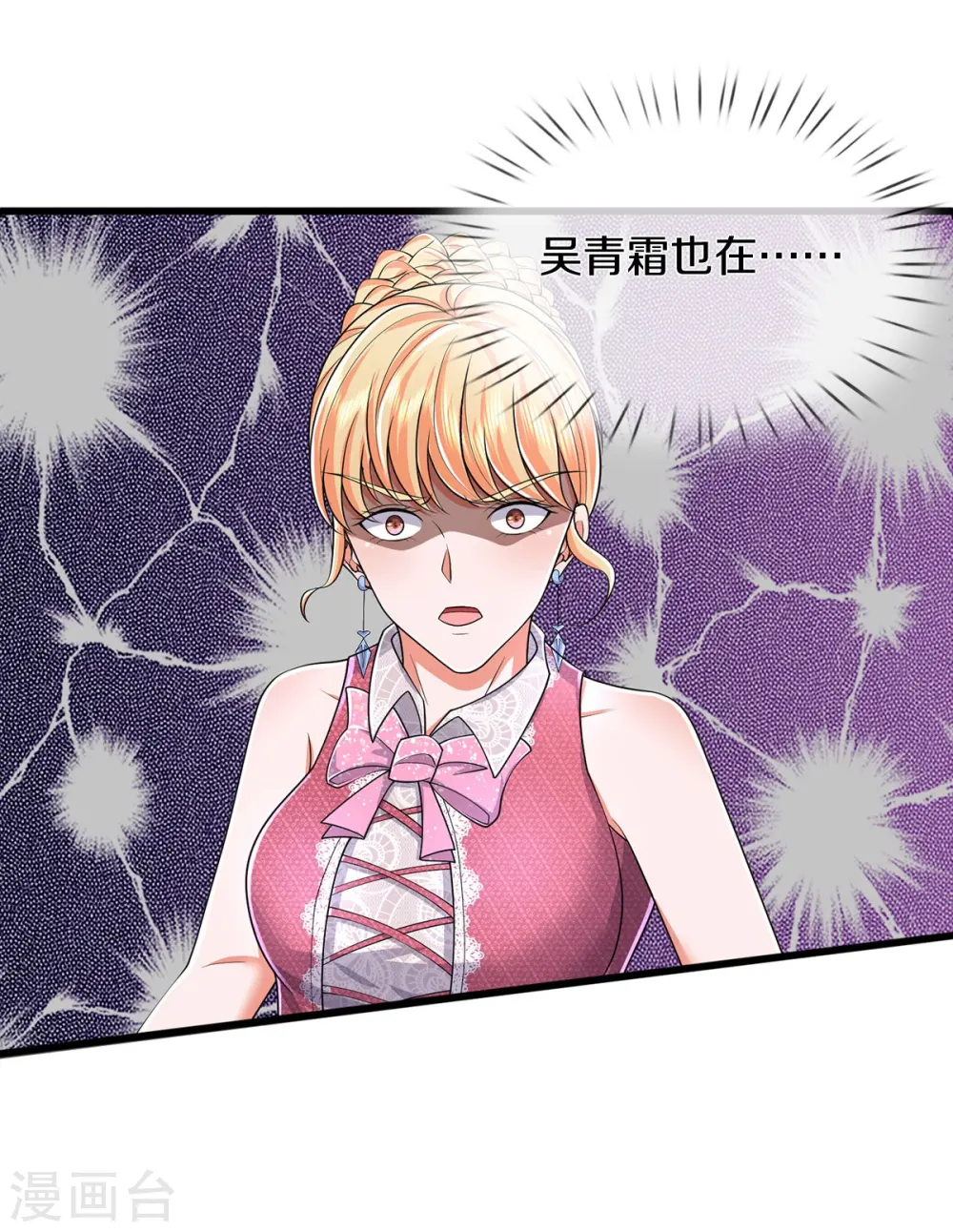 第452话 嫌贫爱富，打脸在即19