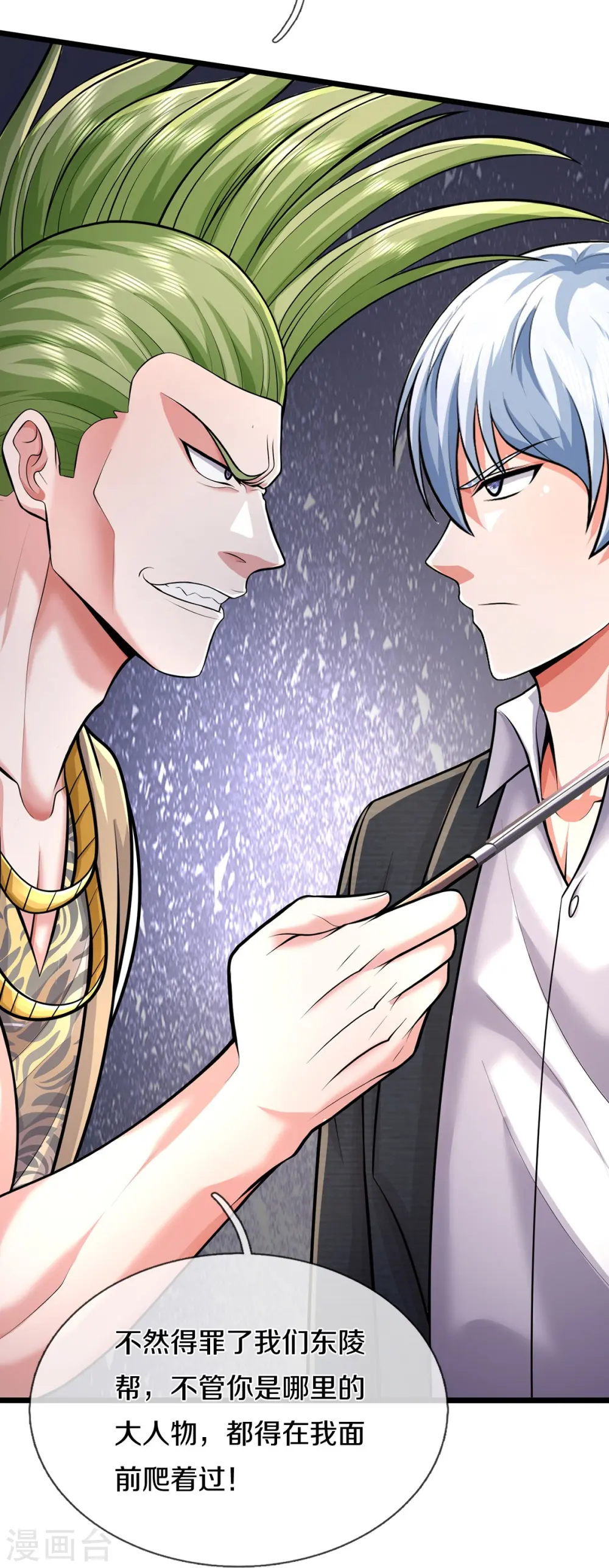 第441话 无知喽啰，人情冷暖18