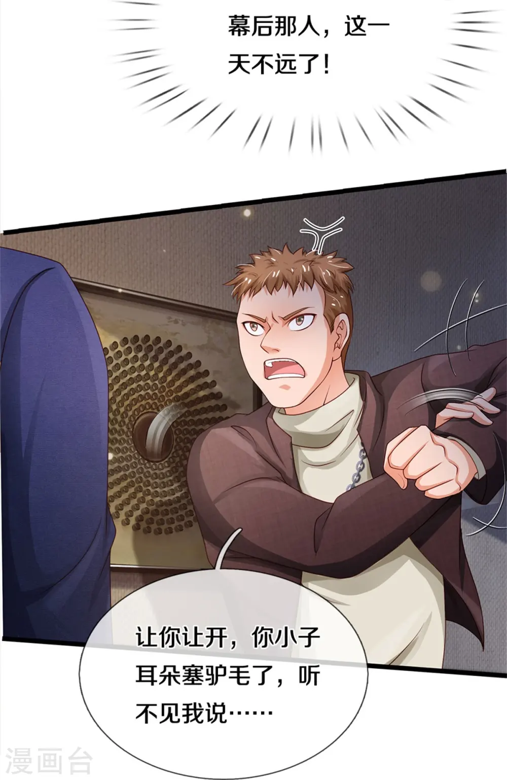 第266话 前世仇怨，忍耐一时25
