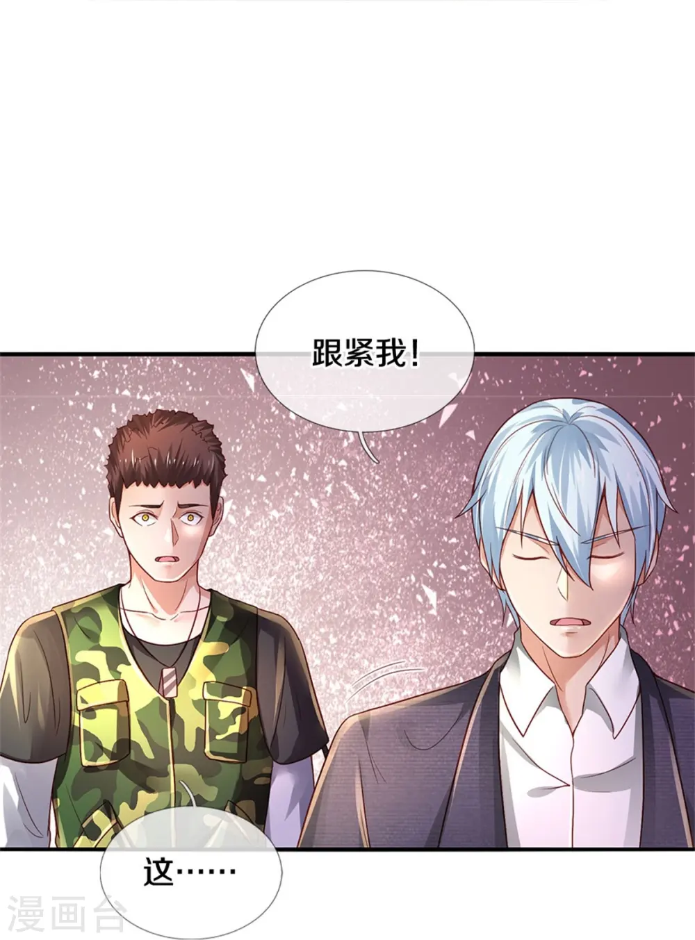 第361话 本末倒置，咎由自取21