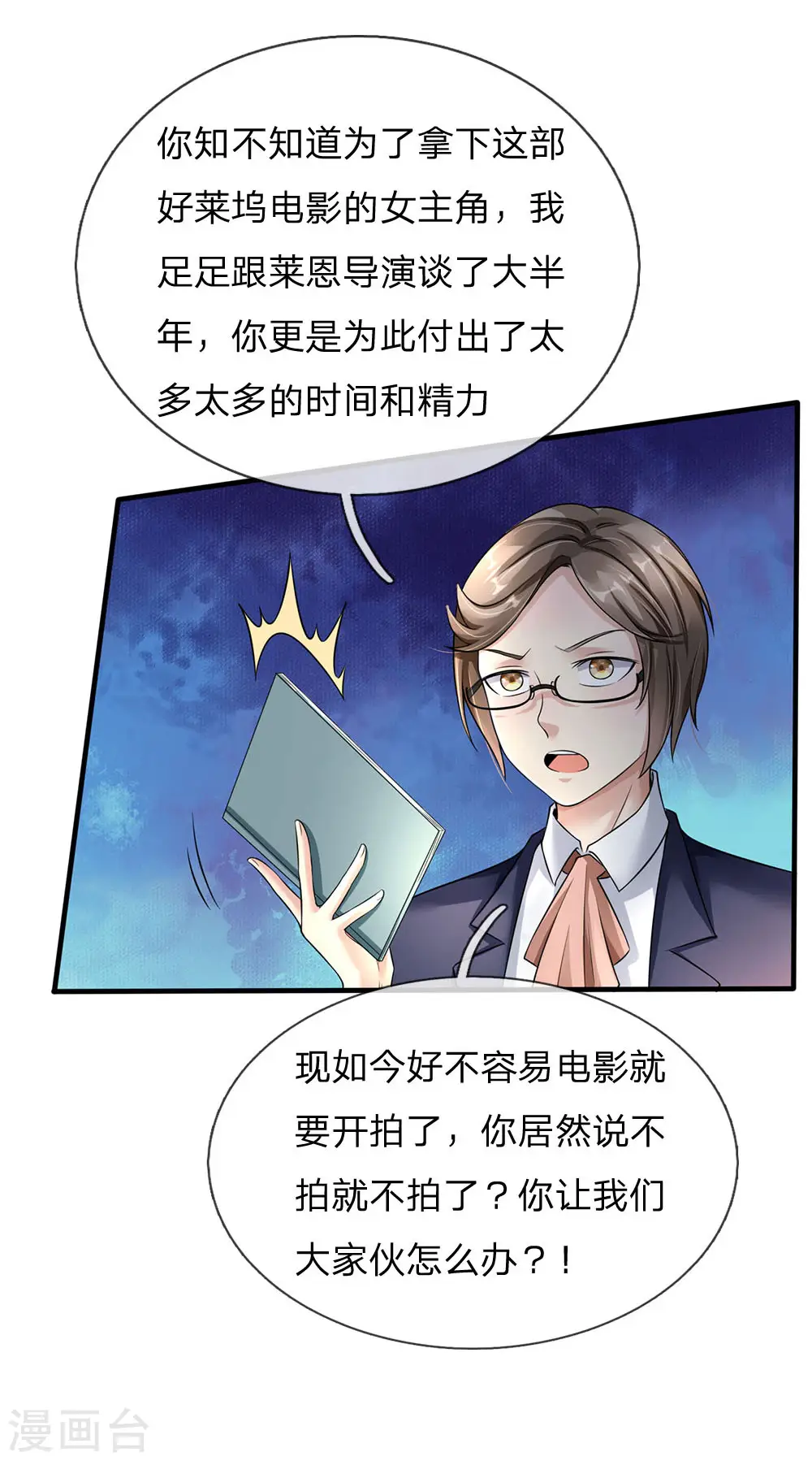 第111话 断水断电，意外情况9