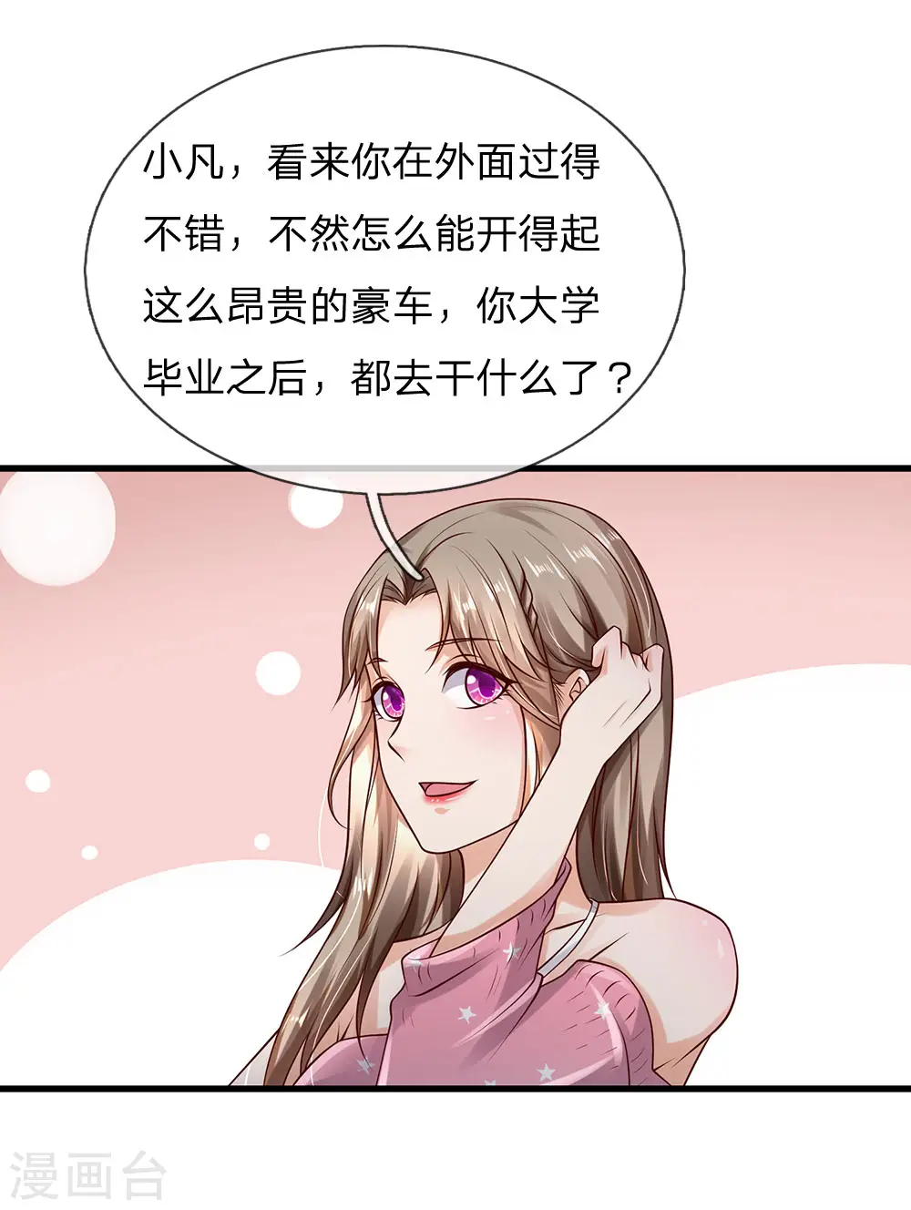 第149话 斗不过的，赶紧走吧15
