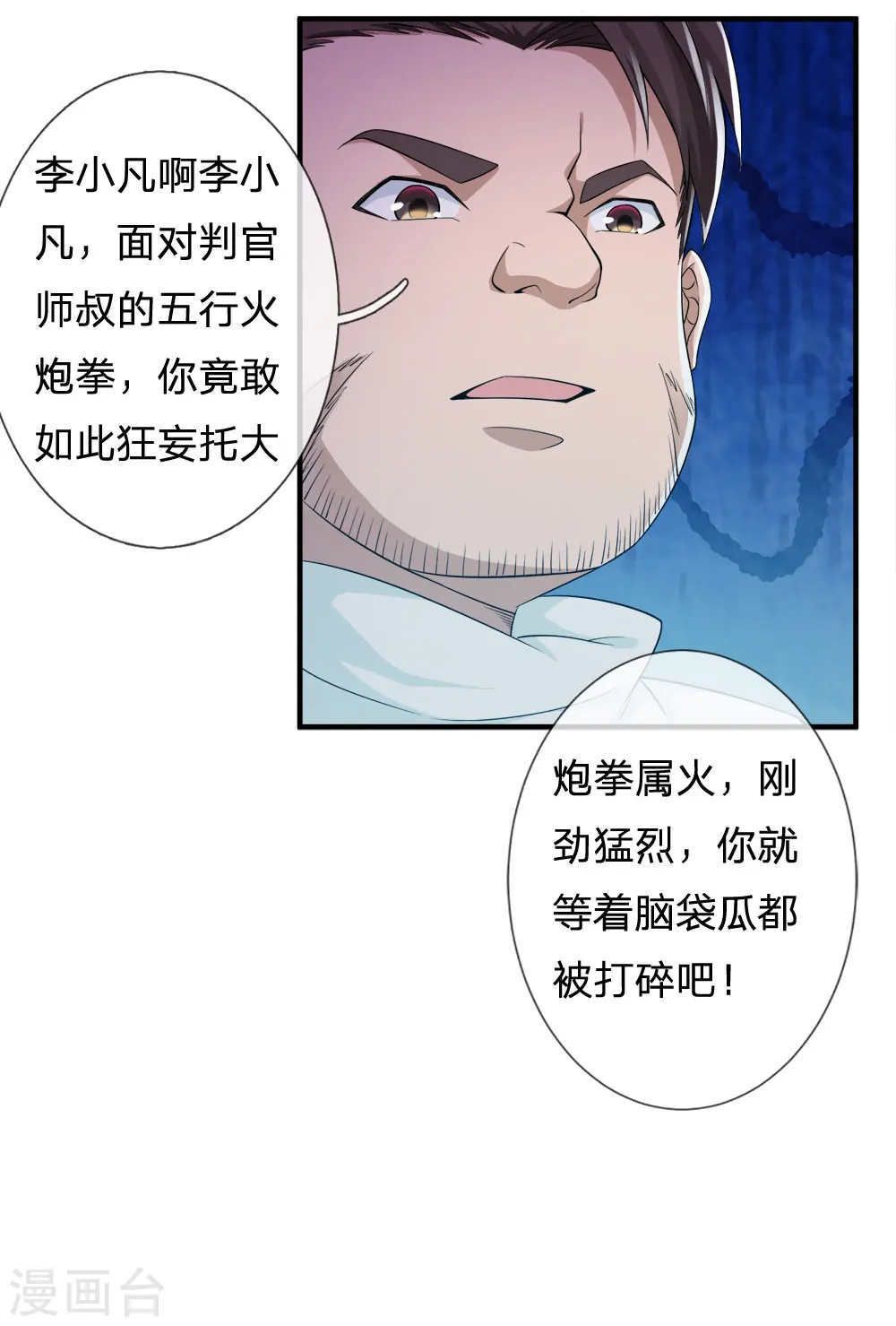 第223话 阴阳判官，喜怒无常16