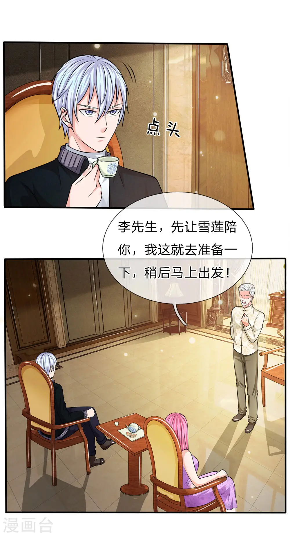 第47话 有我师父，何须你来10