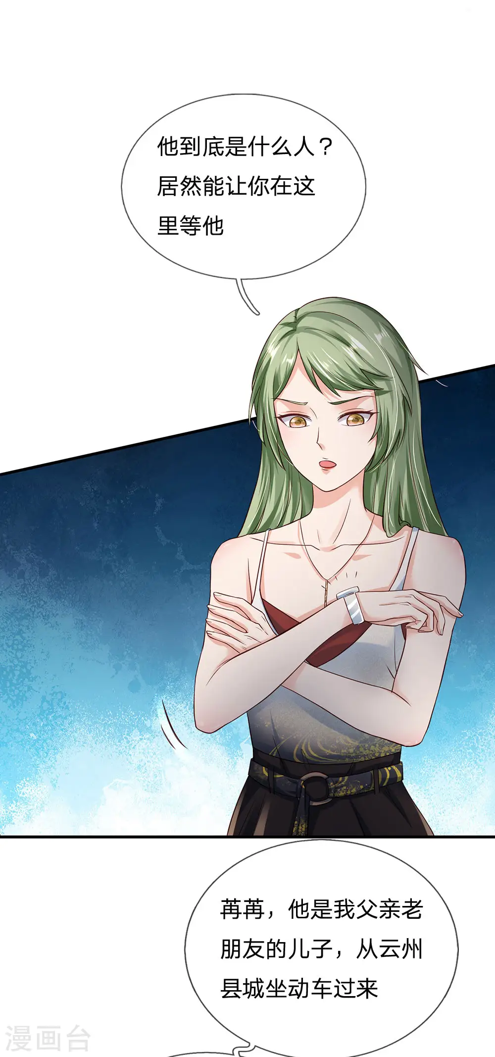 第237话 表姐安排，救星登场12