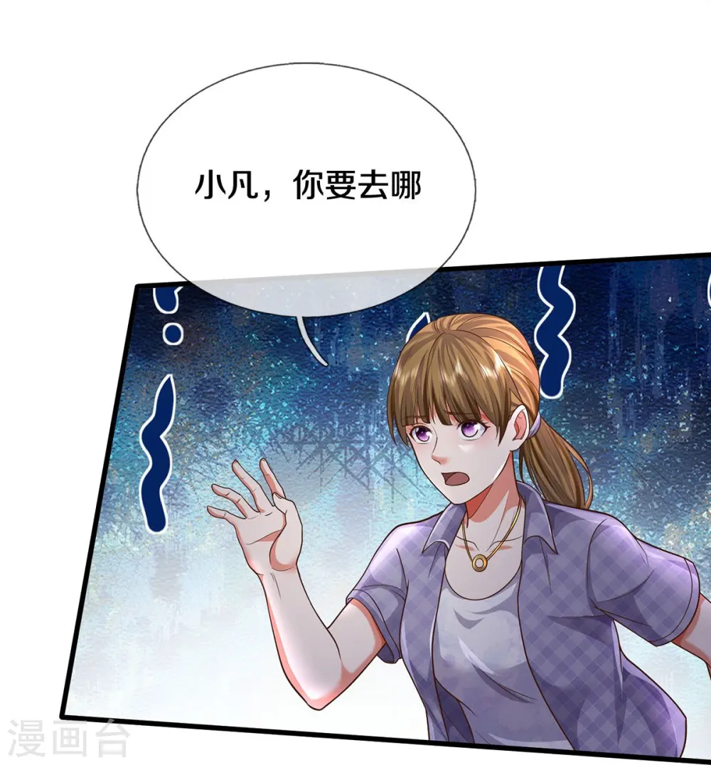 第482话 治疗癌症，疑似神棍18