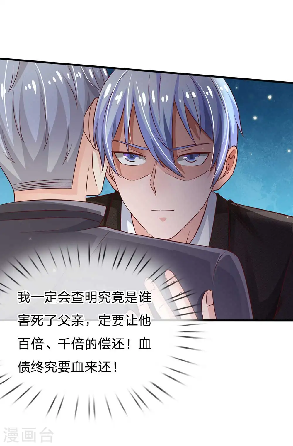 第120话 母女势利，父子相逢14
