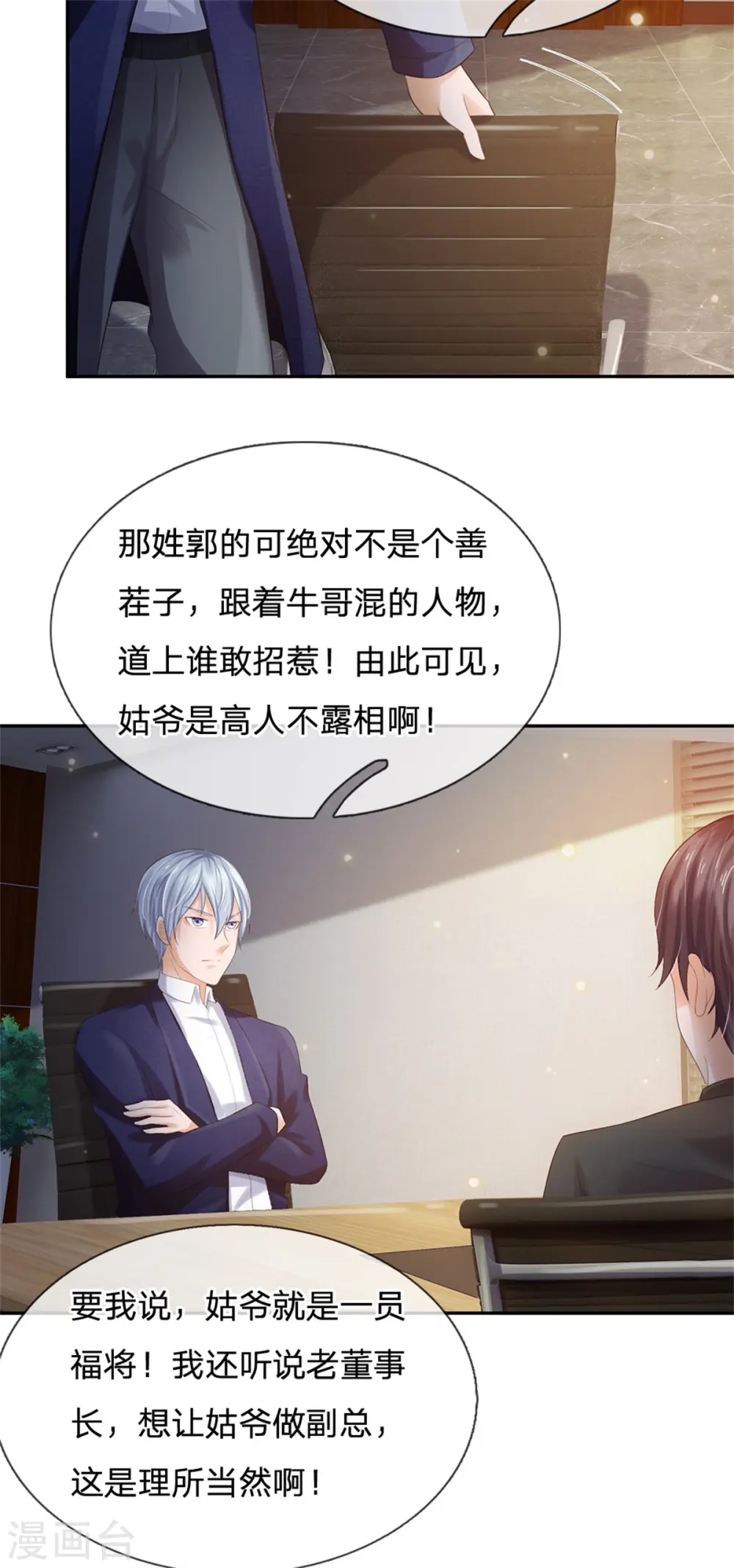 第256话 考虑考虑，拿钱走人29
