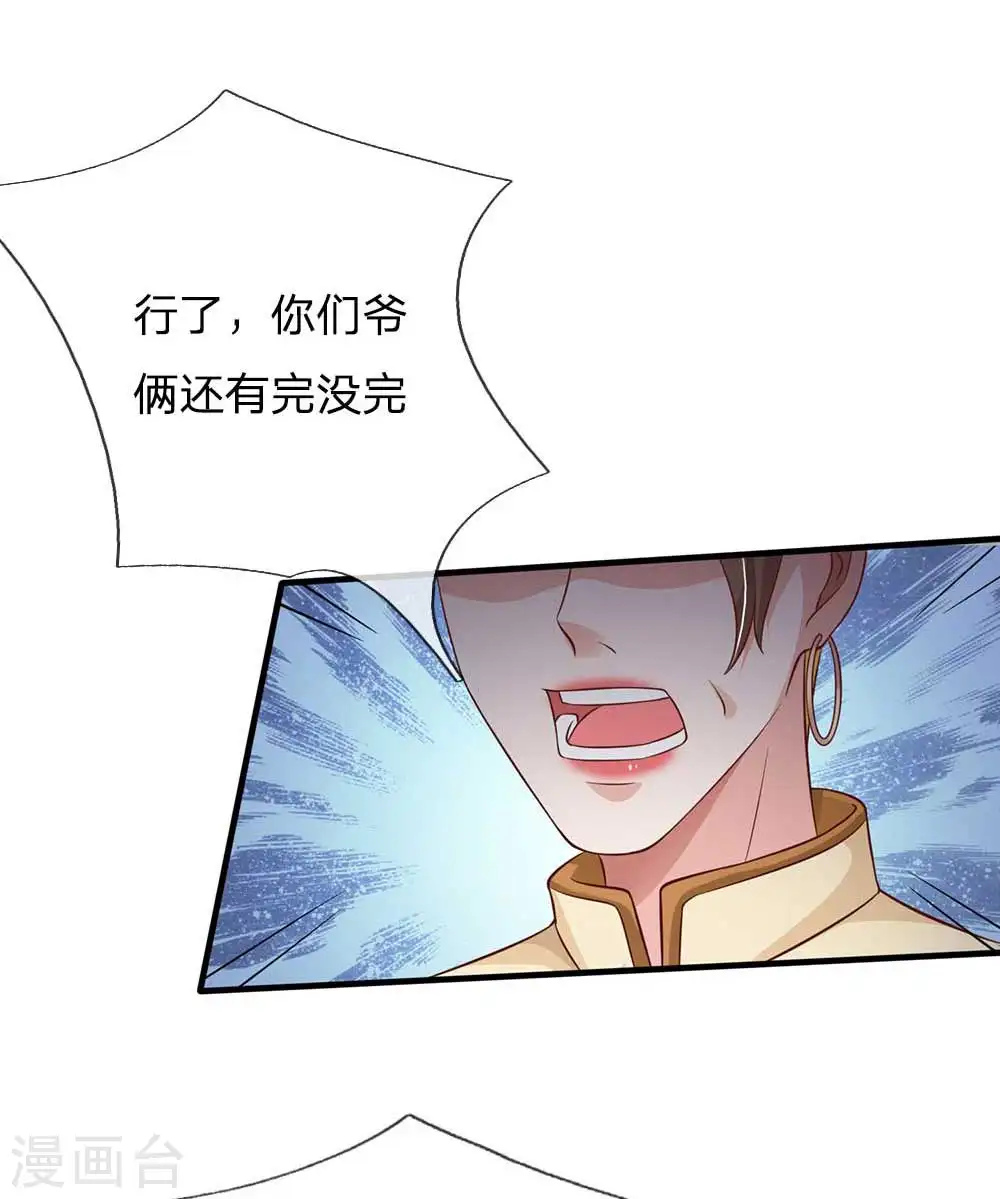 第120话 母女势利，父子相逢17