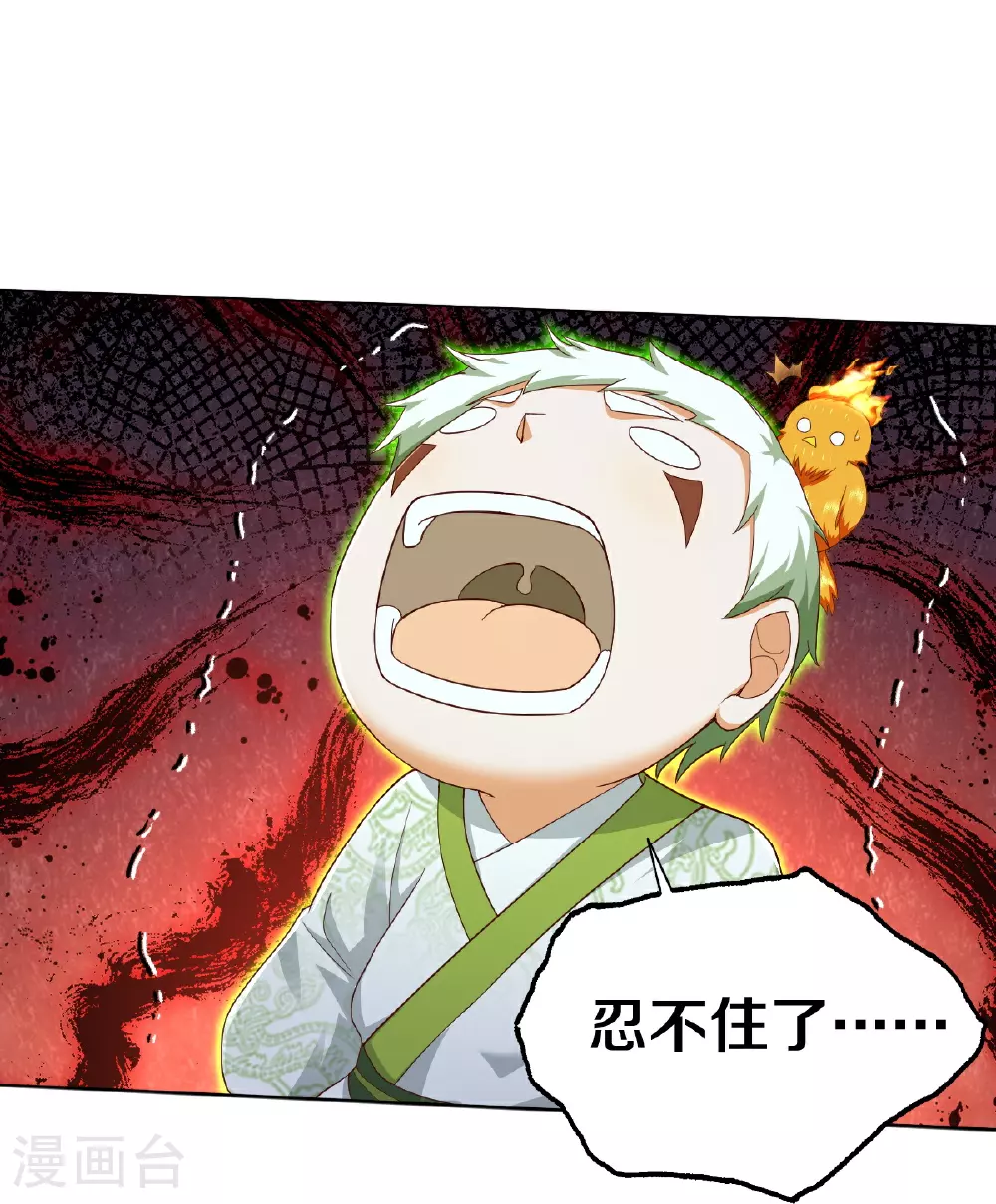 第621话 天魔境威，鬼族天才21