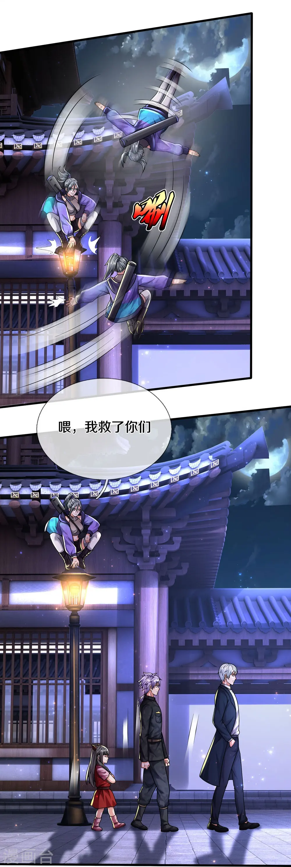 第534话 路见不平，高手拆招20