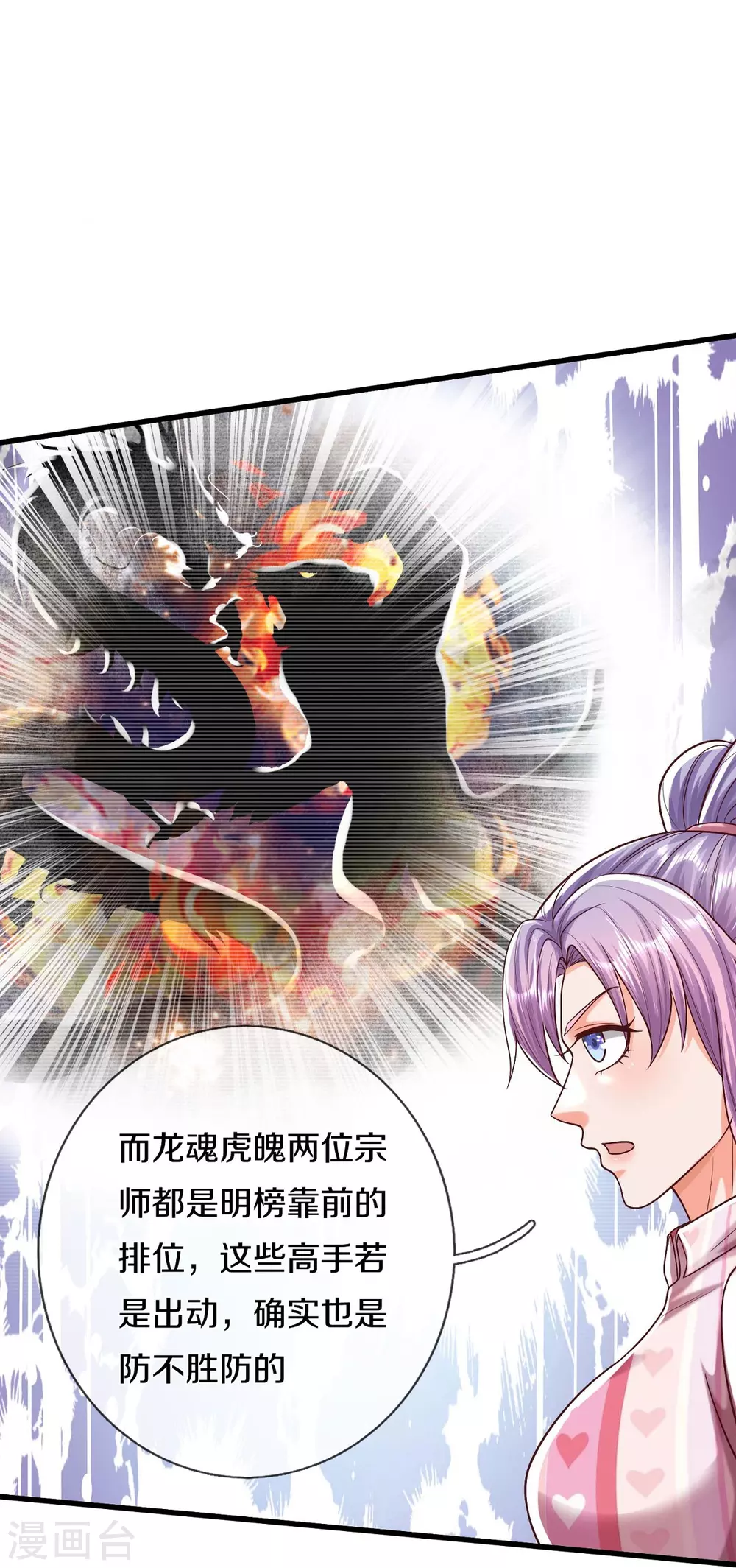 第469话 前去帮忙，有所觉悟14