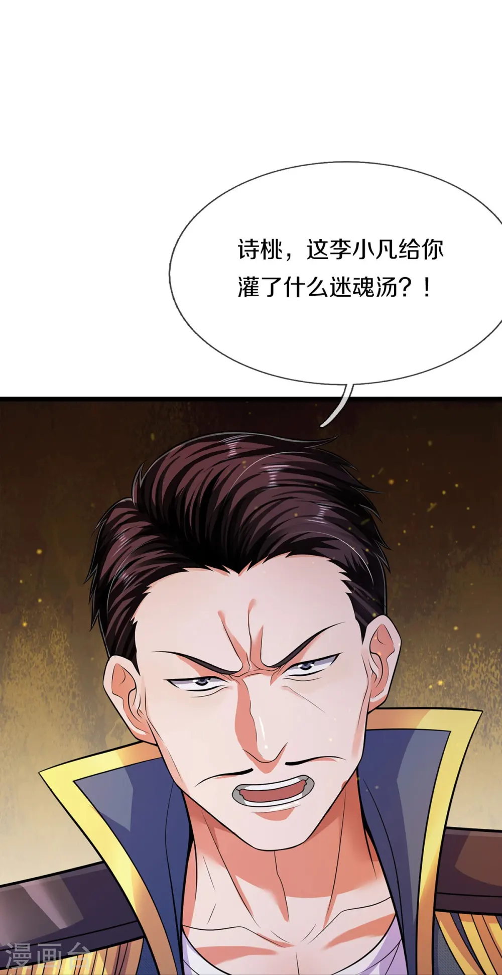第547话 混元童子功26