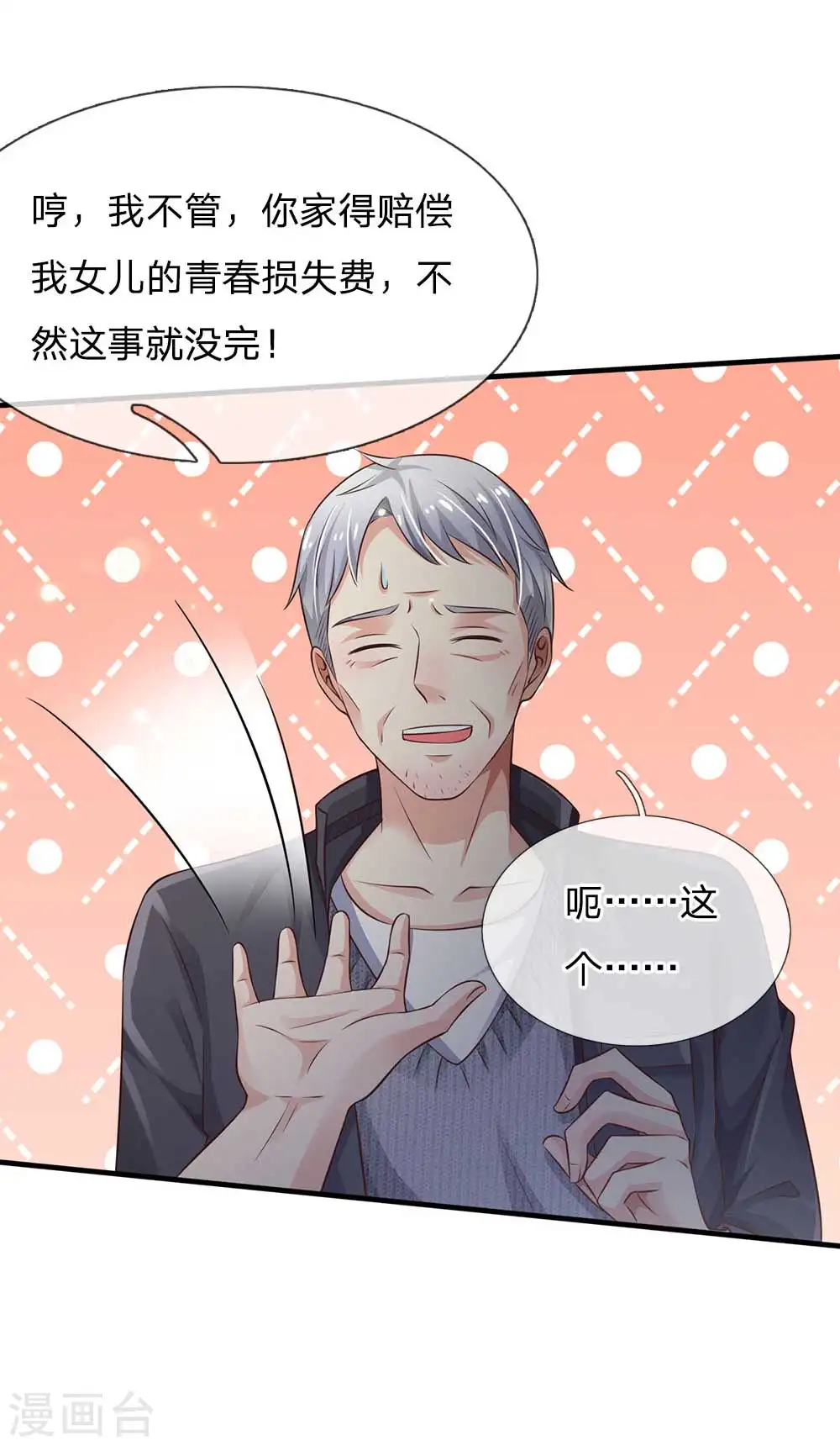 第120话 母女势利，父子相逢5