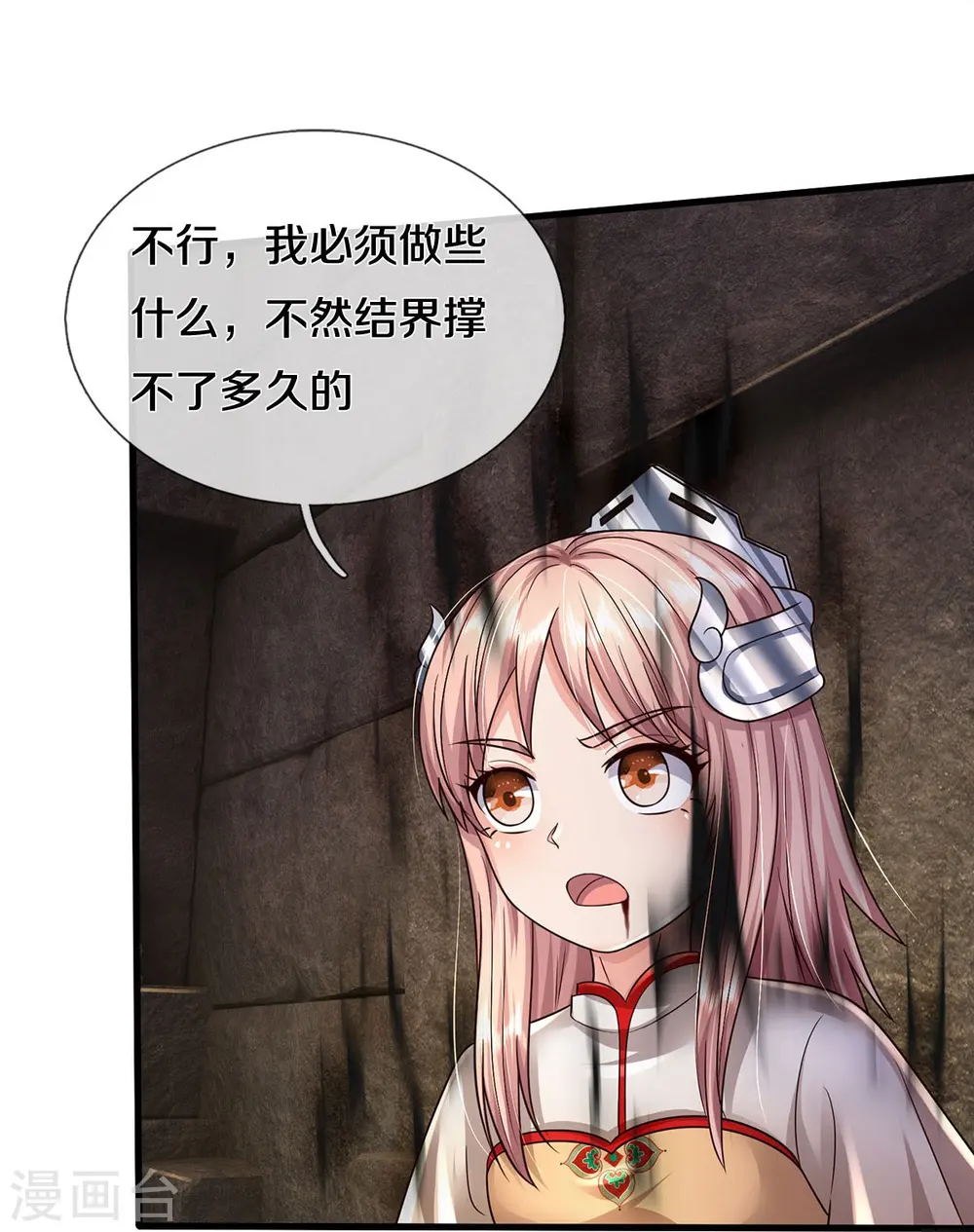 第411话 探测显灵，白狐附身6