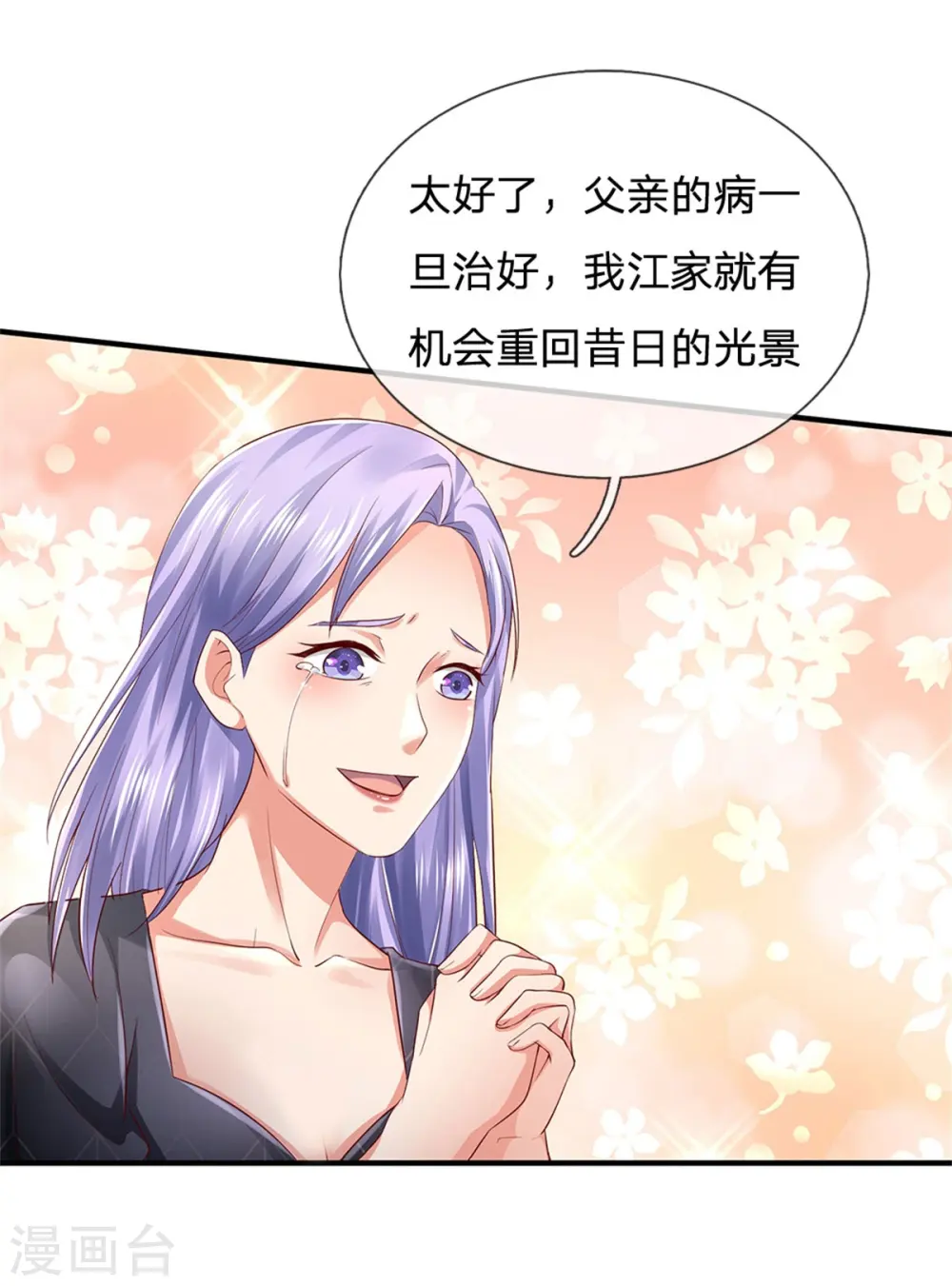第245话 内藏法器，炼化阴毒8