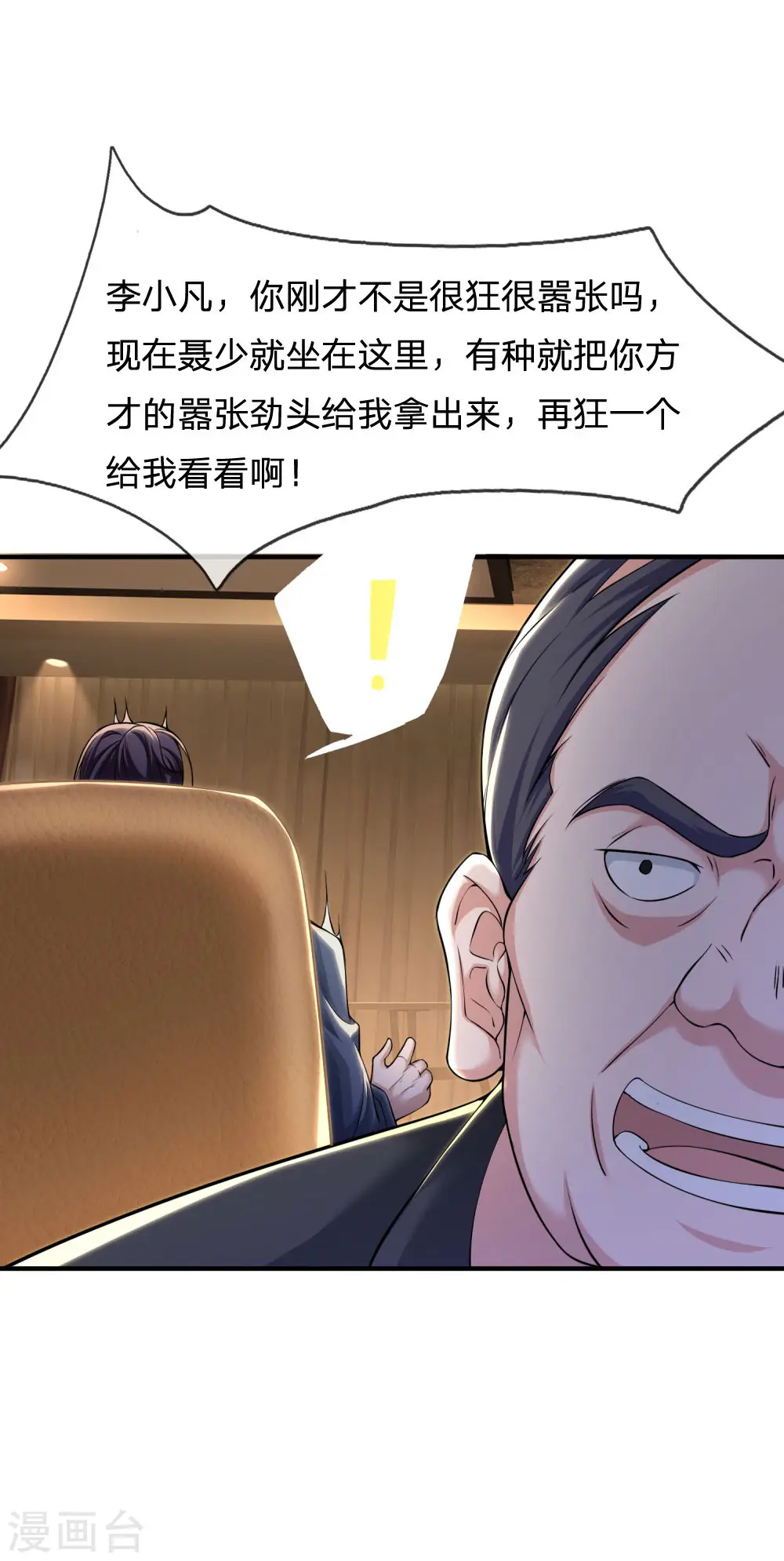第233话 逃亡聂家，自己掌掴6