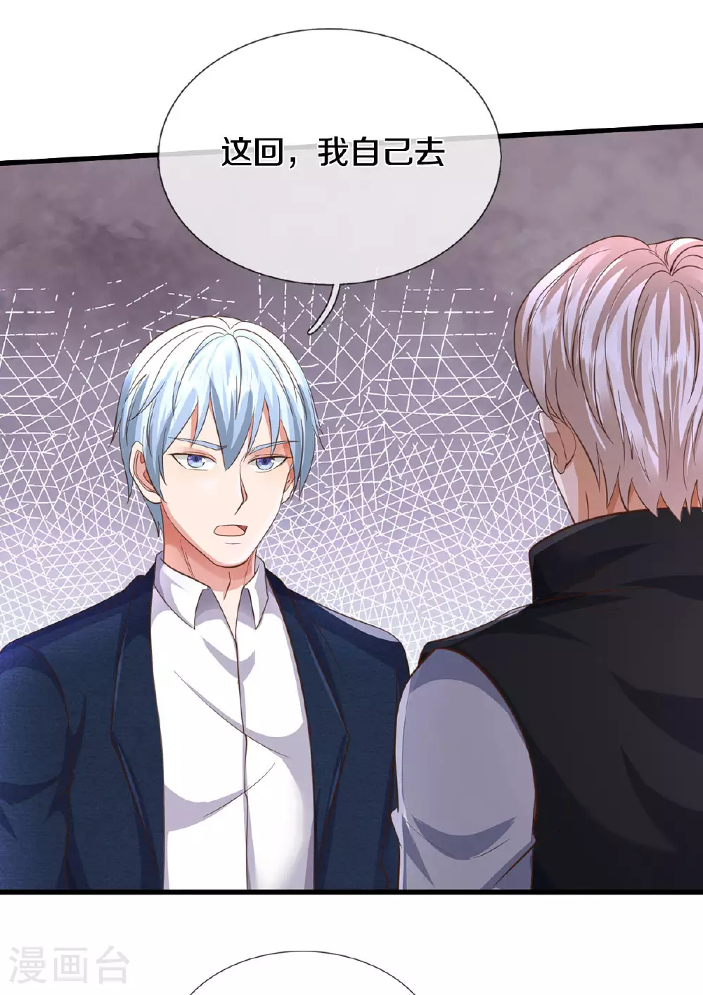 第567话 月下少女，盛世再现31