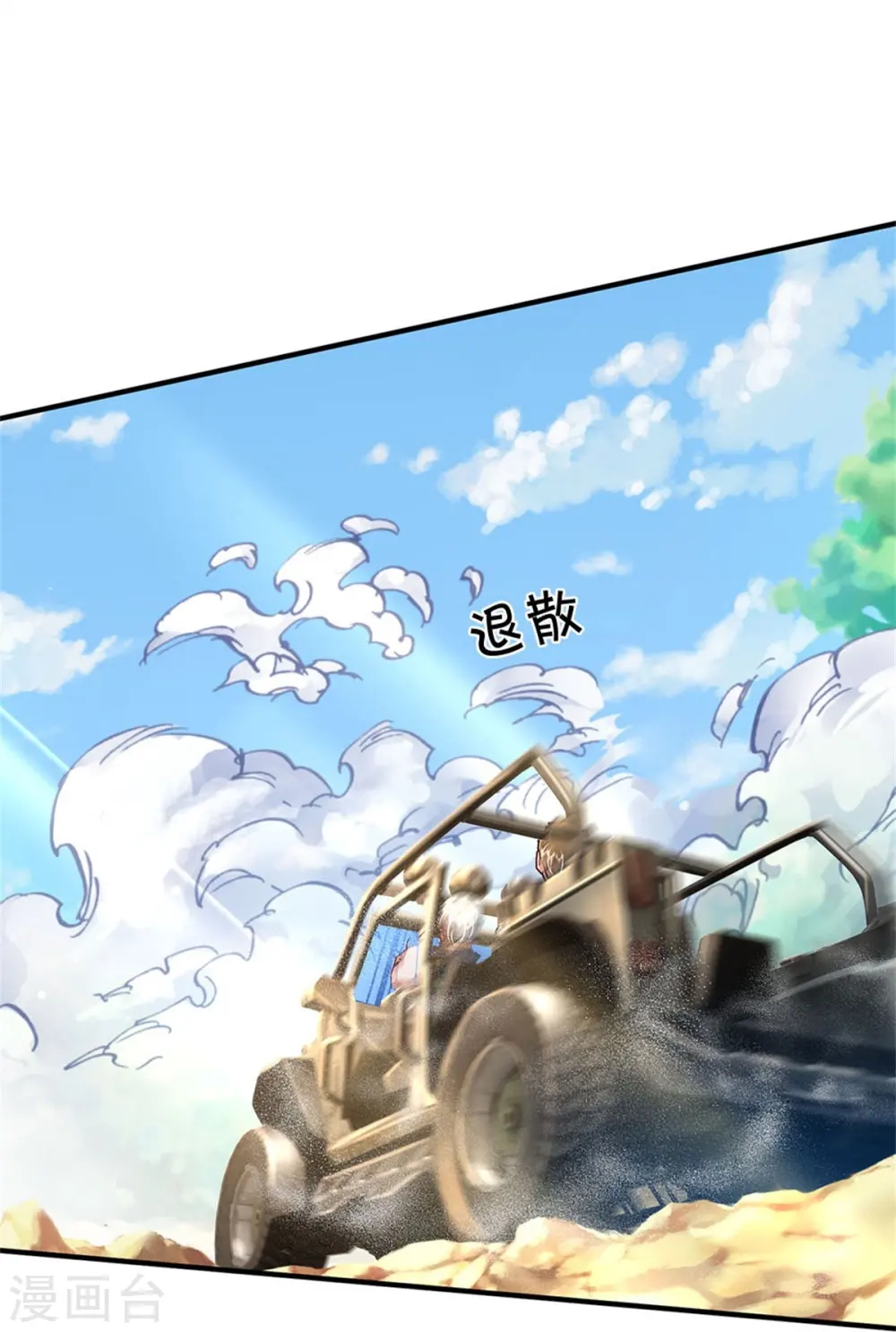 第431话 一路走好，迷雾散去18