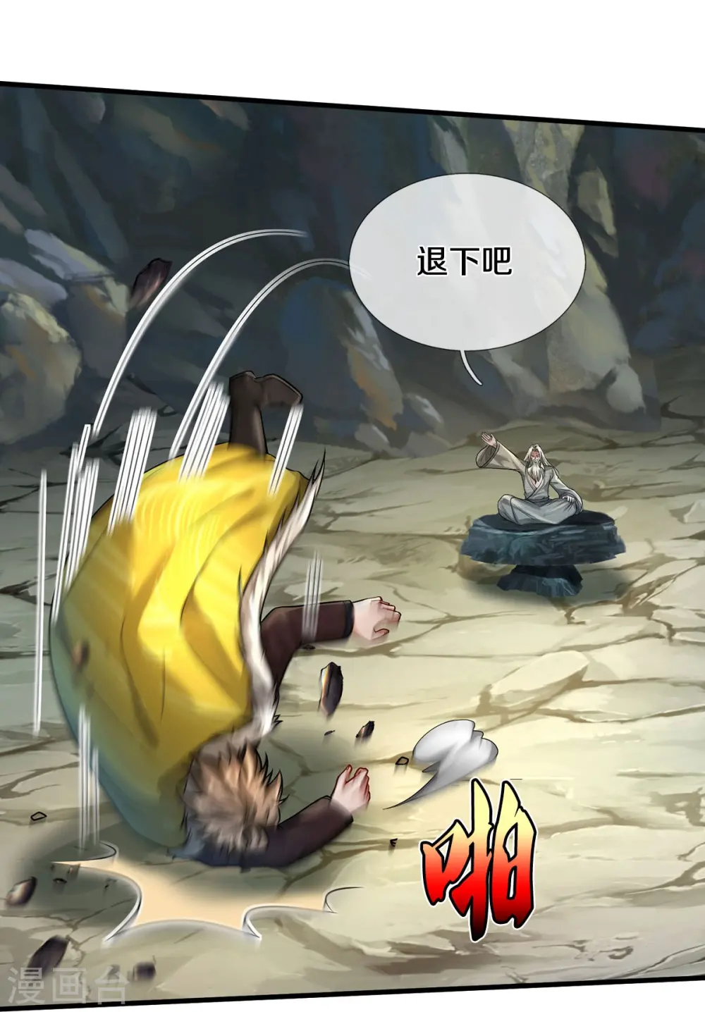 第444话 慧眼识人，先赌一把23