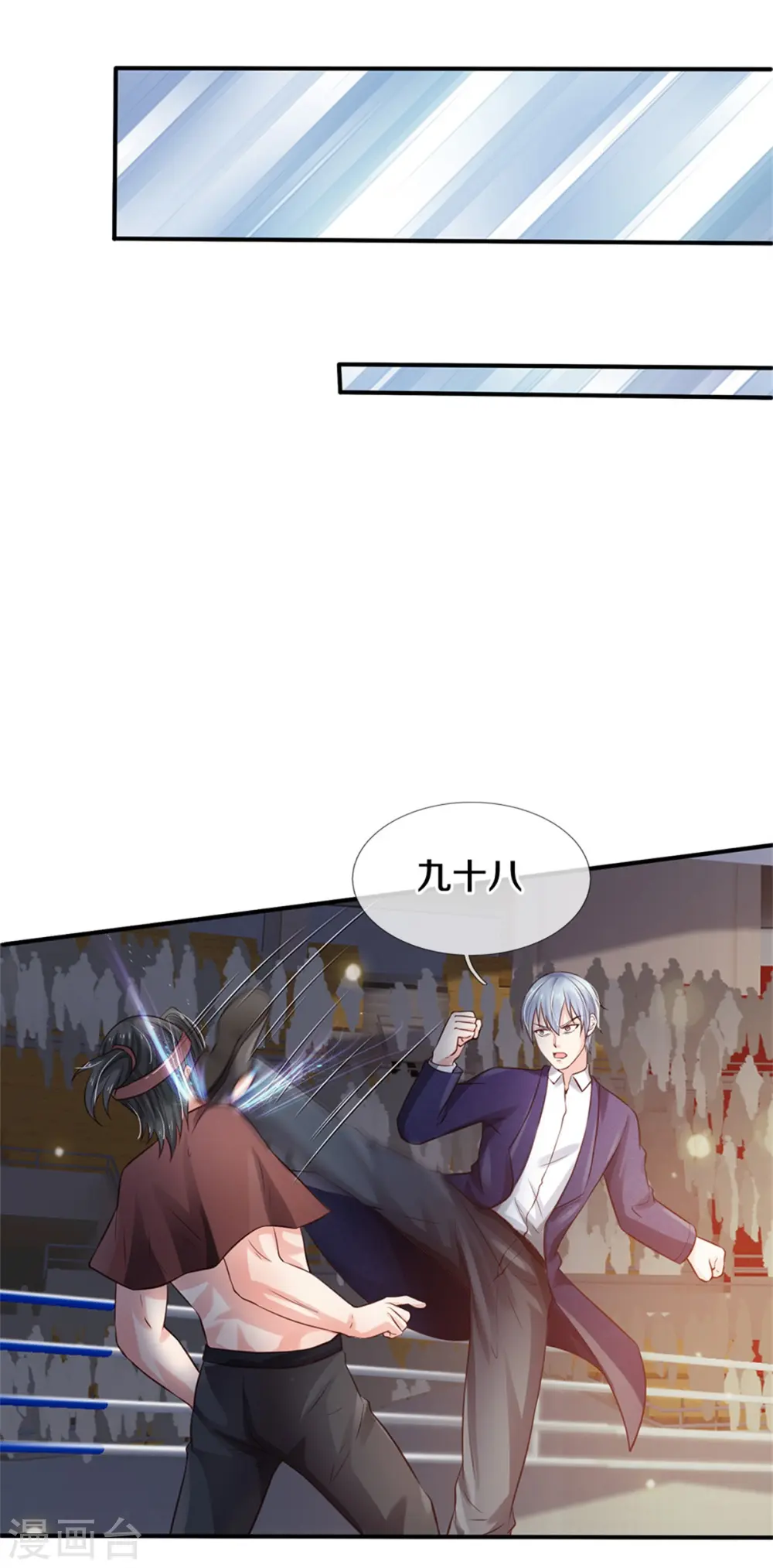 第274话 药王弟子，一击必杀5
