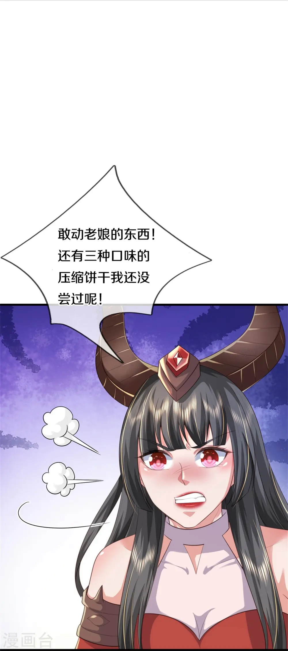 第381话 队伍分散，敢窥探我22