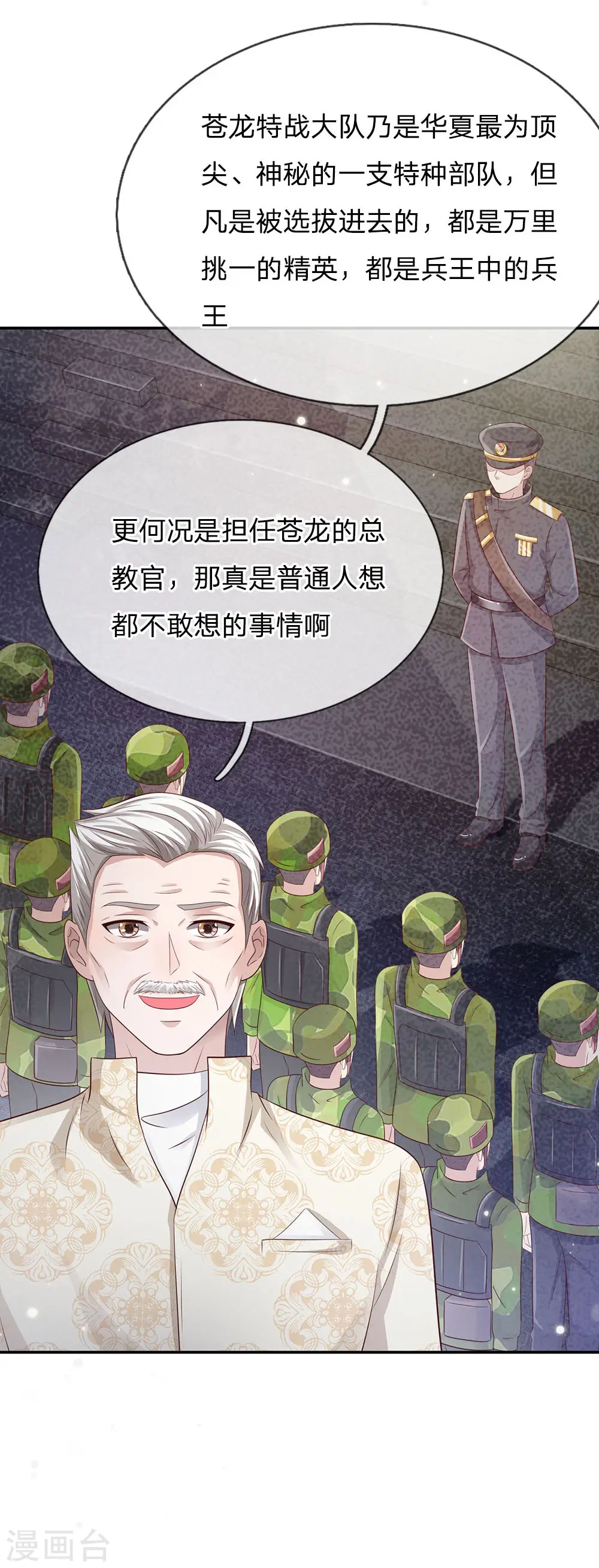 第93话 不感兴趣，另请高明13