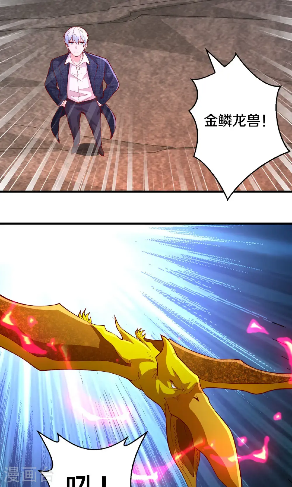第667话5