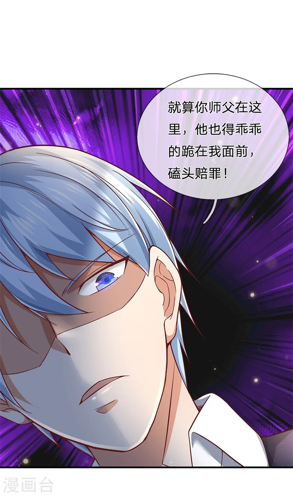 第246话 一个名头，全部吓住18