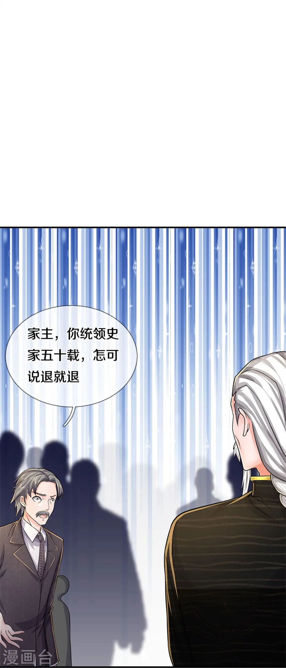 第529话 家主已定，逃之夭夭24
