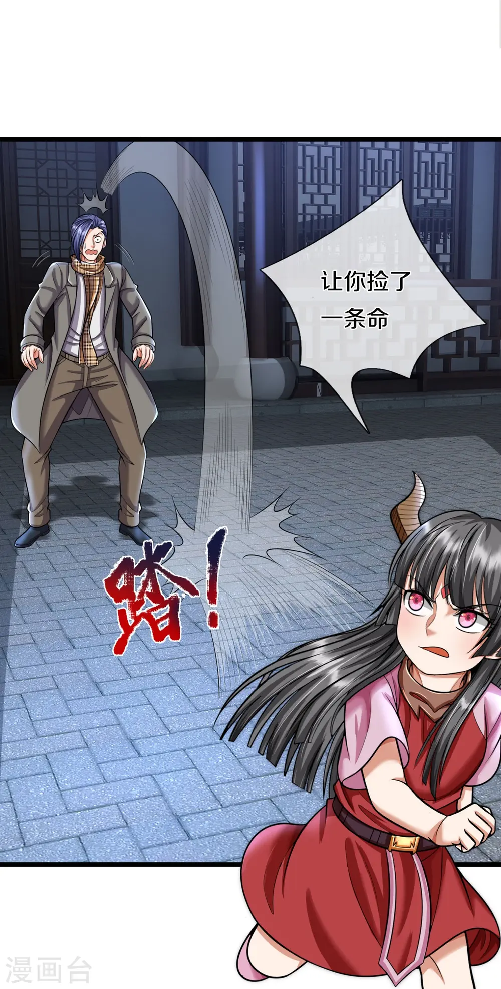 第529话 家主已定，逃之夭夭15