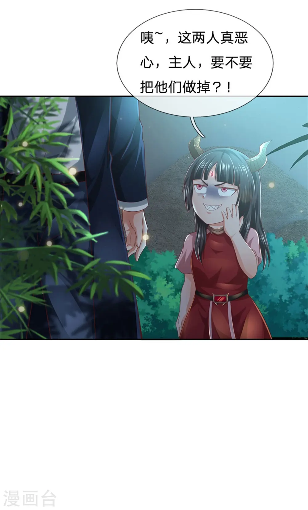 第248话 驻颜有方，两狗乱吠19