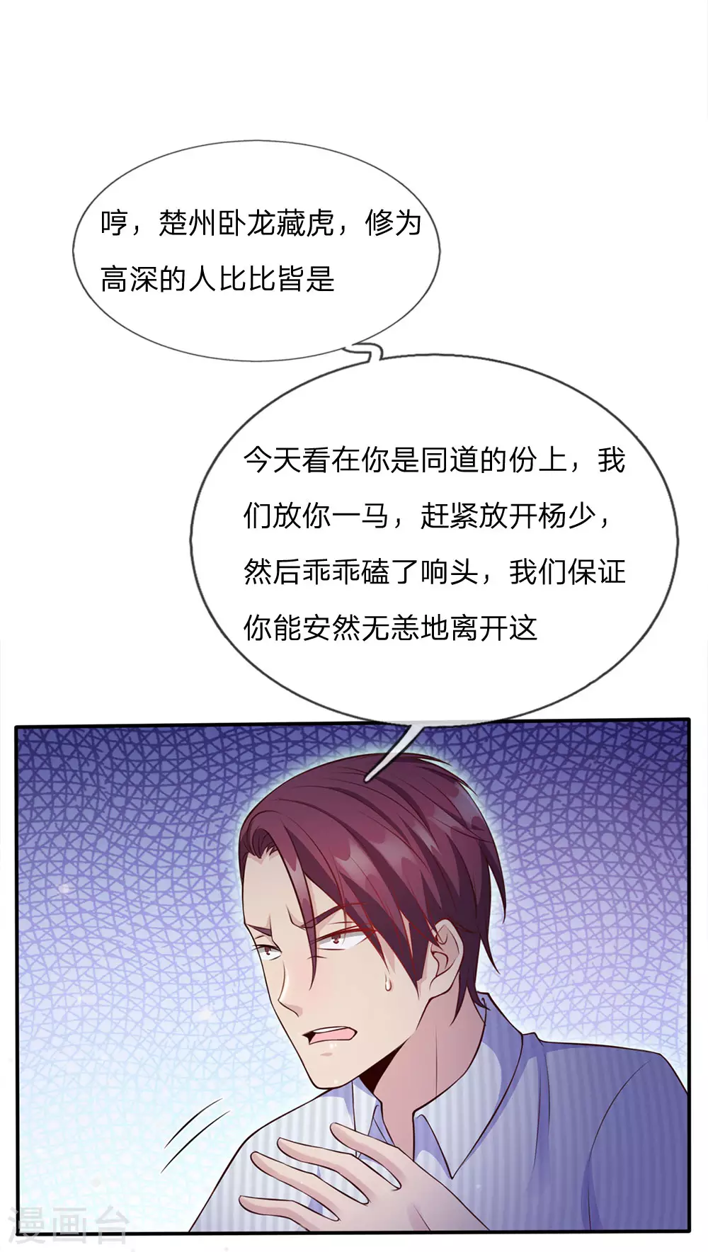 第16话 卧虎藏龙，比比皆是10