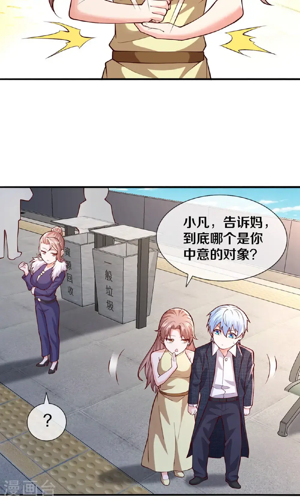 第659话19