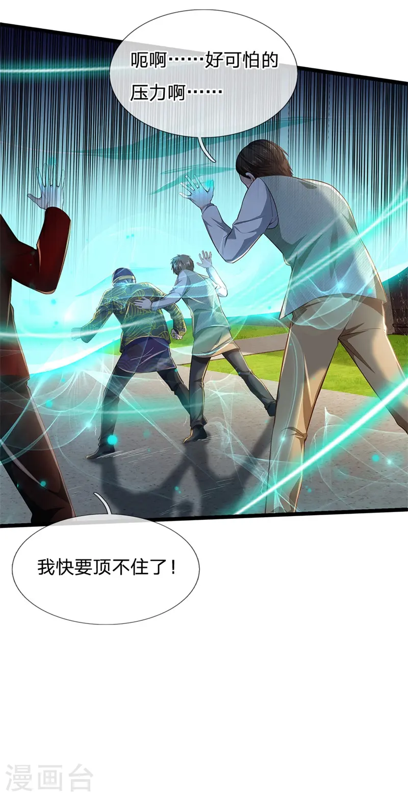 第208话 仙尊之威，无人能承16