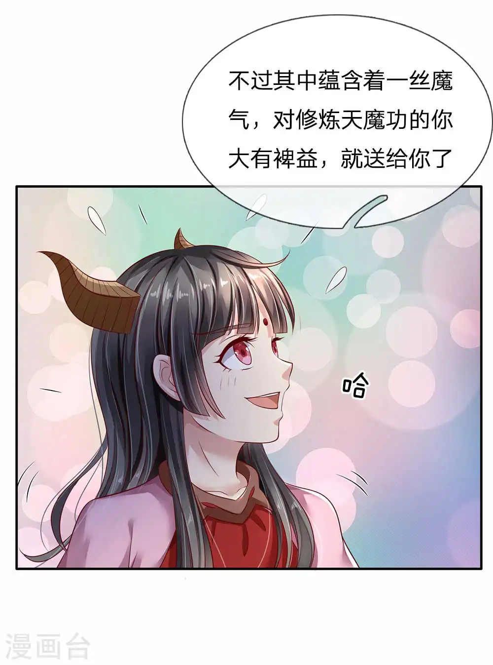 第115话 淬体玄玉，我不需要8