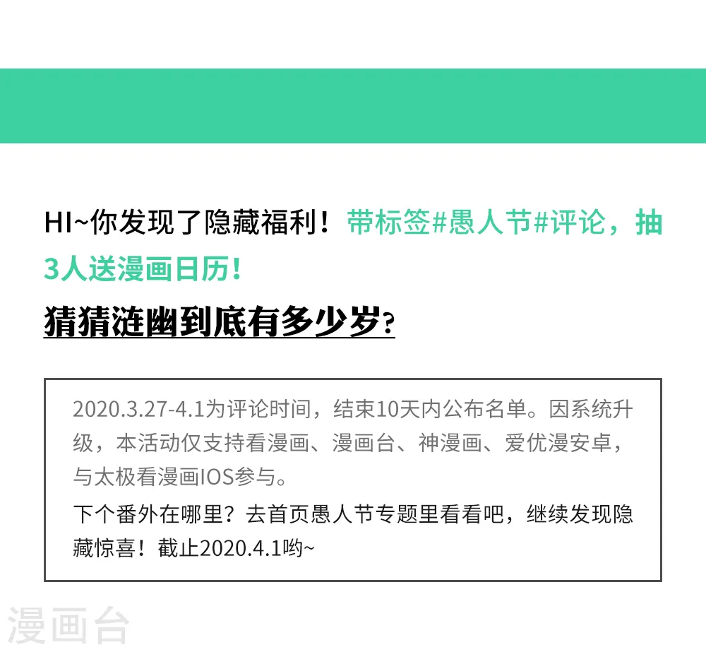愚人节番外8
