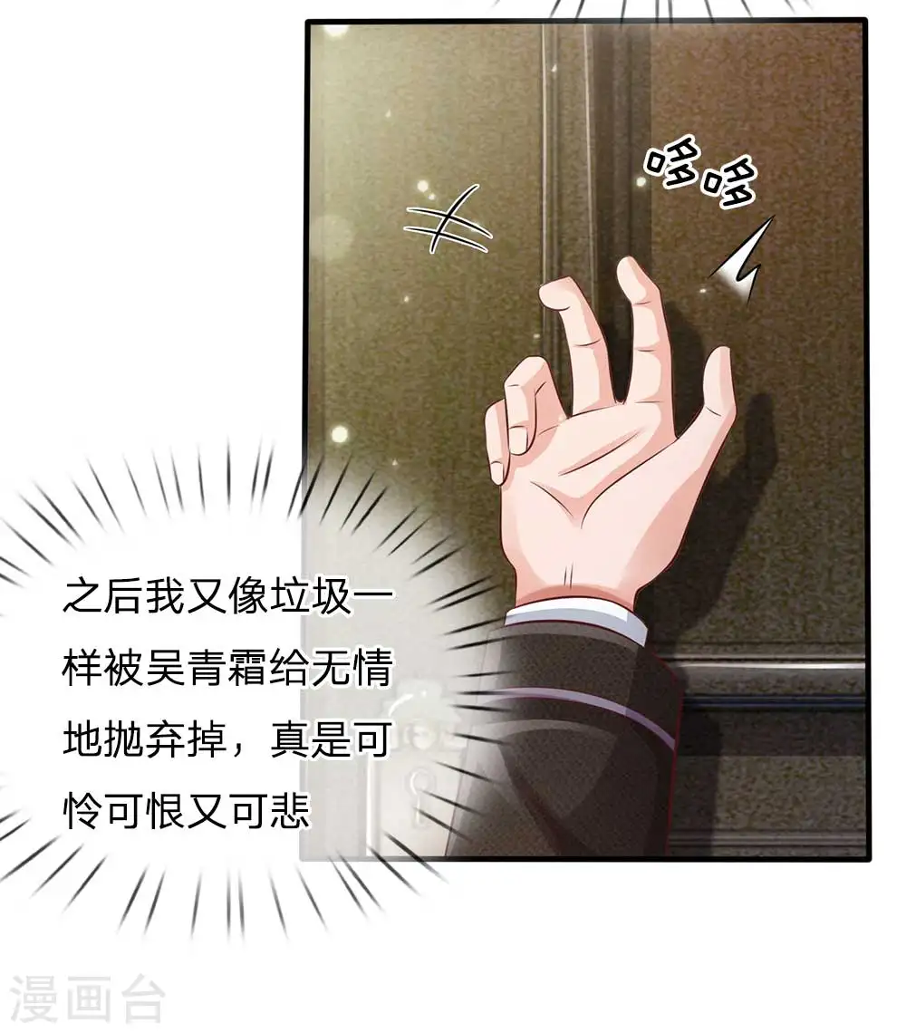 第120话 母女势利，父子相逢8