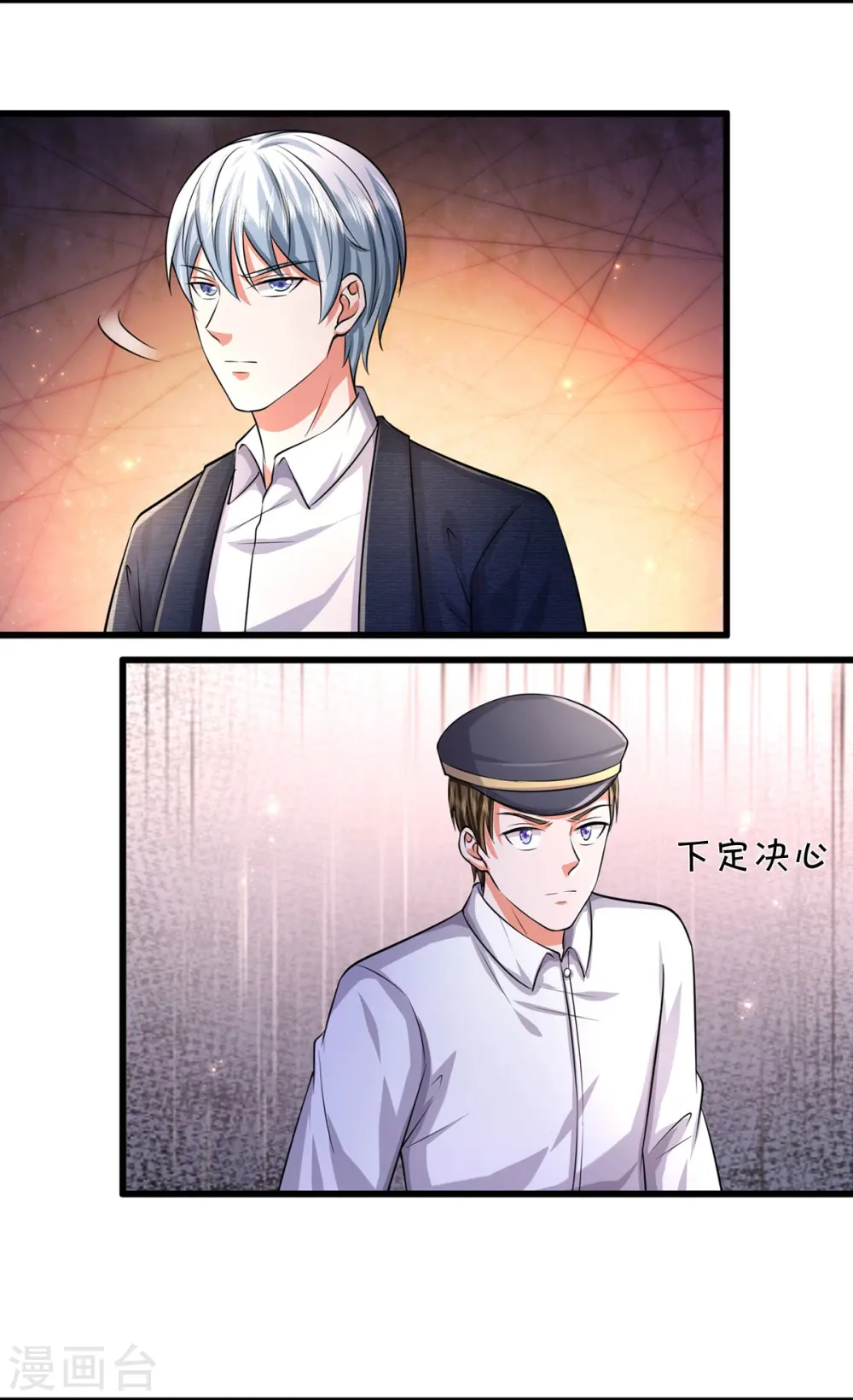 第444话 慧眼识人，先赌一把7