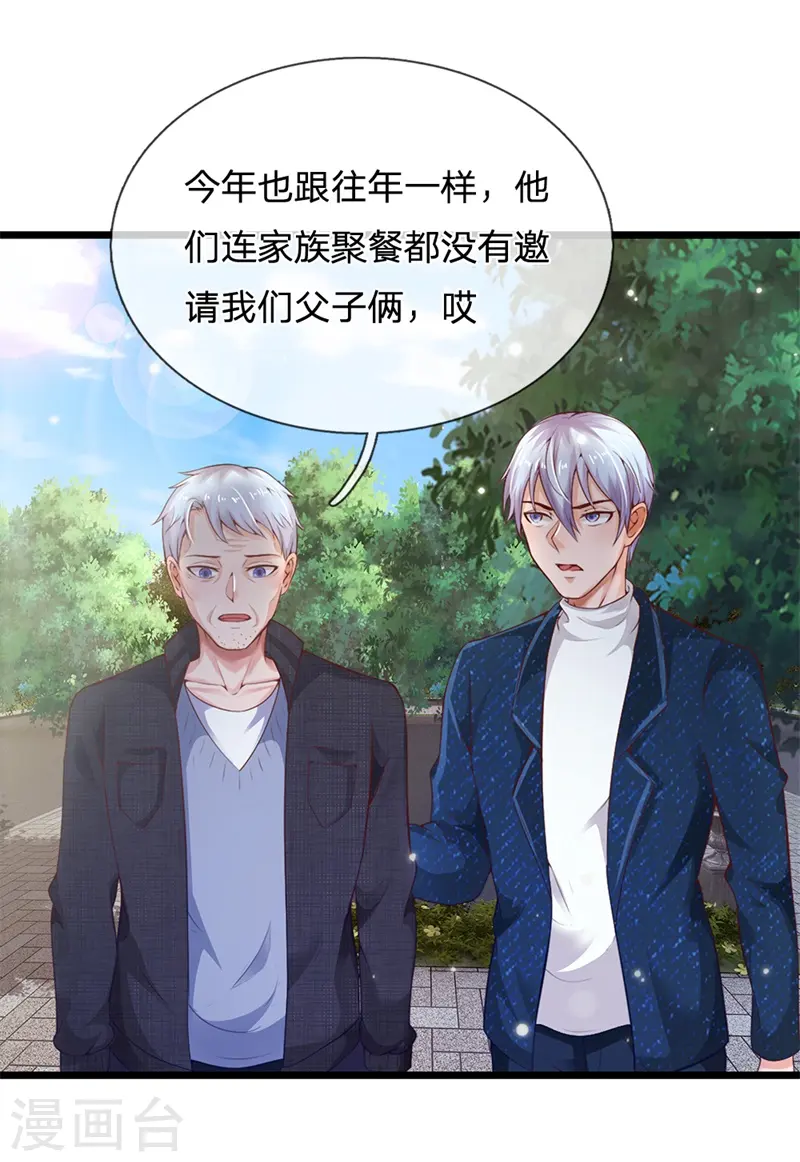 第177话 神秘铁链，奇怪莫测17
