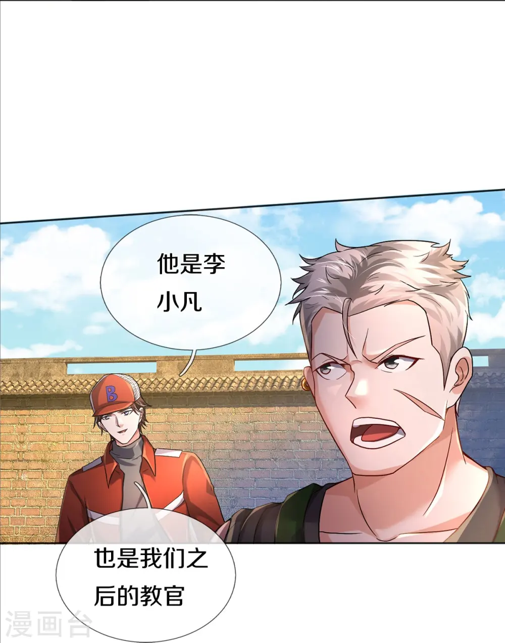 第372话 不是蜀山，竟是茅山？11