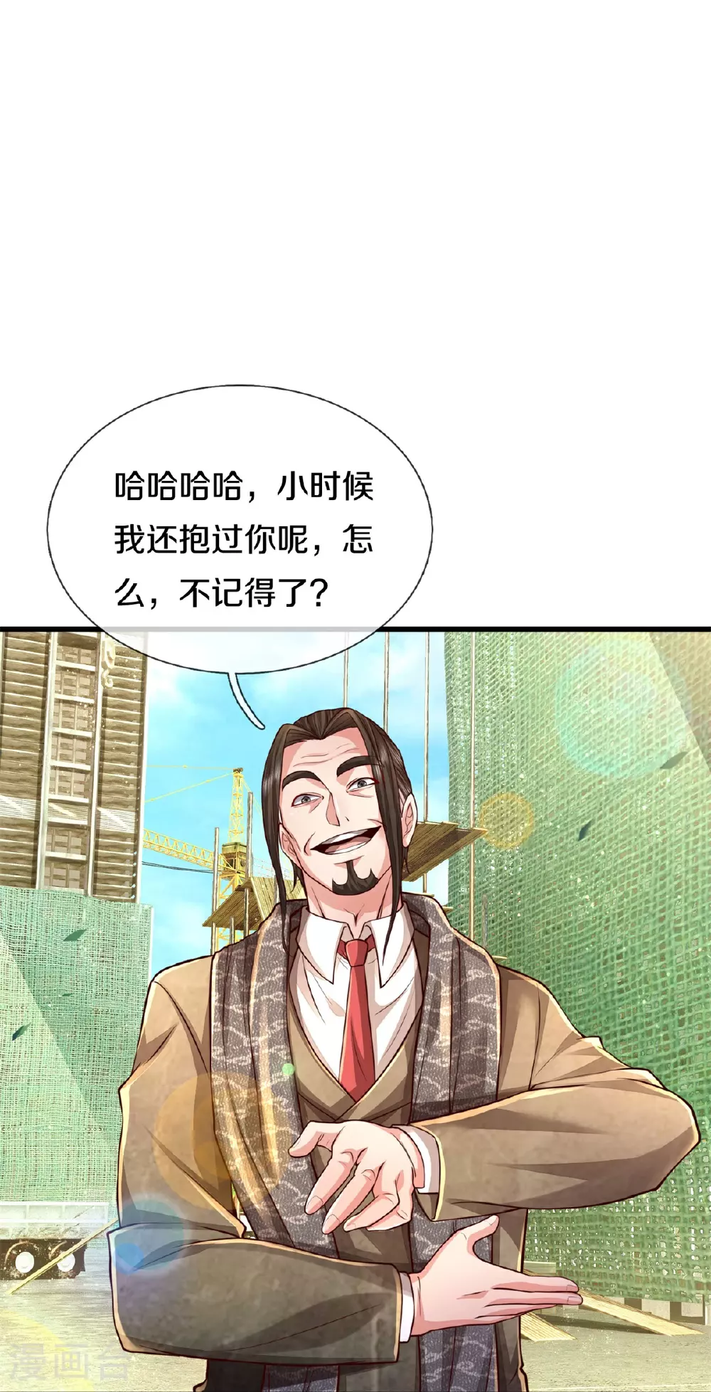 第592话 仇人见面，分外眼红17