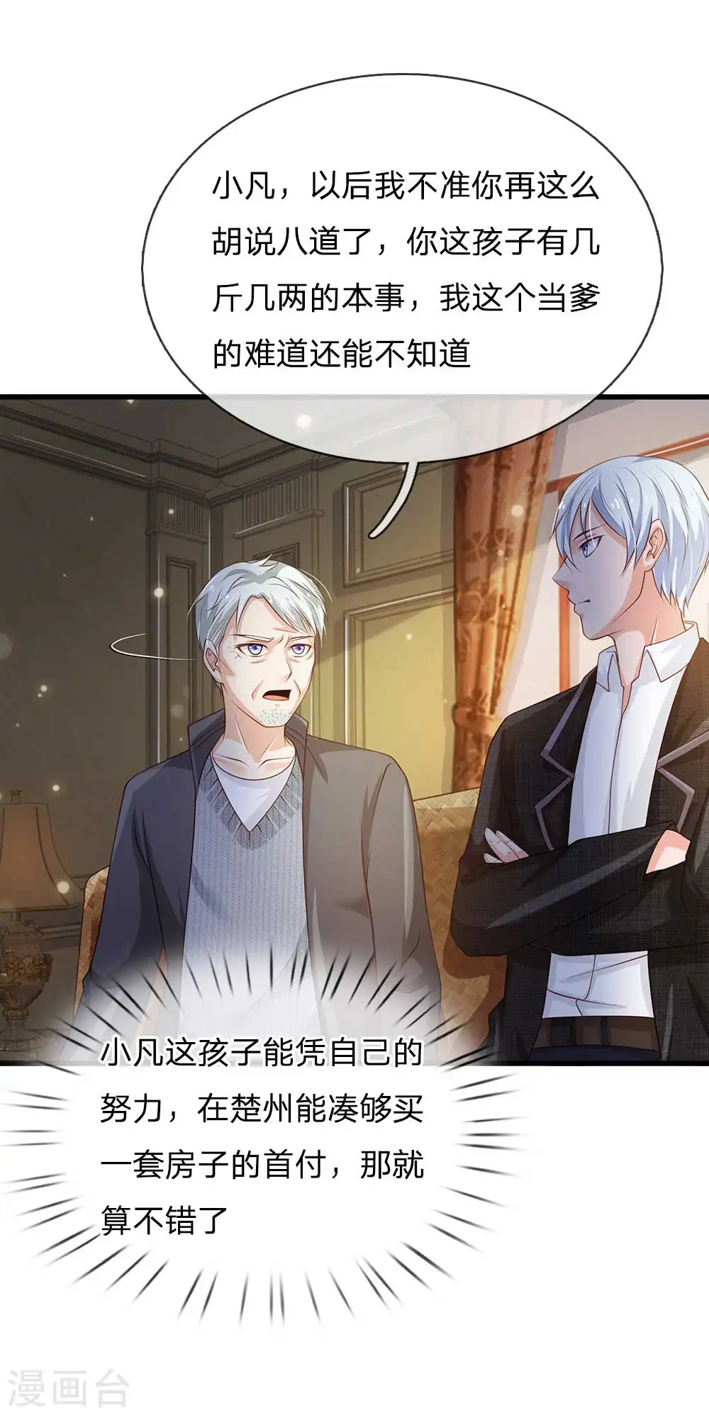 第121话 狐狸漏尾，敲诈勒索18