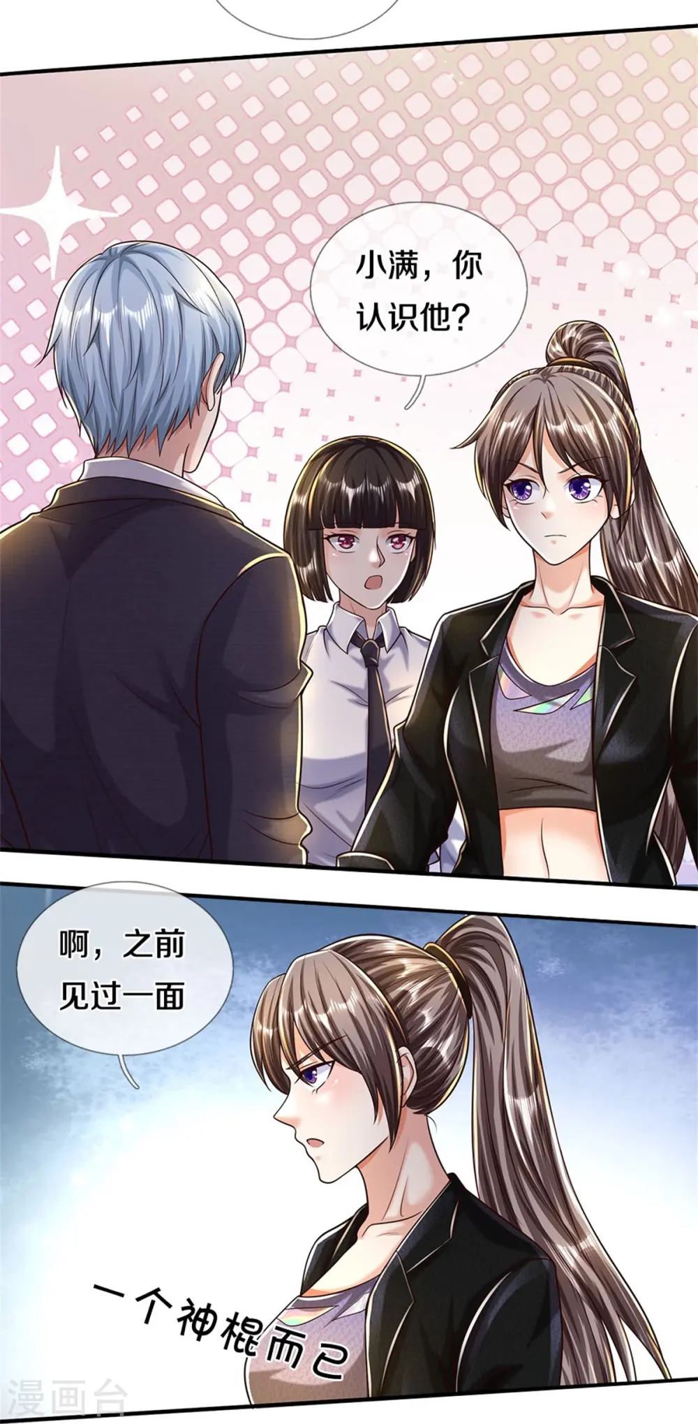 第483话 万宝大会，拒绝入内21